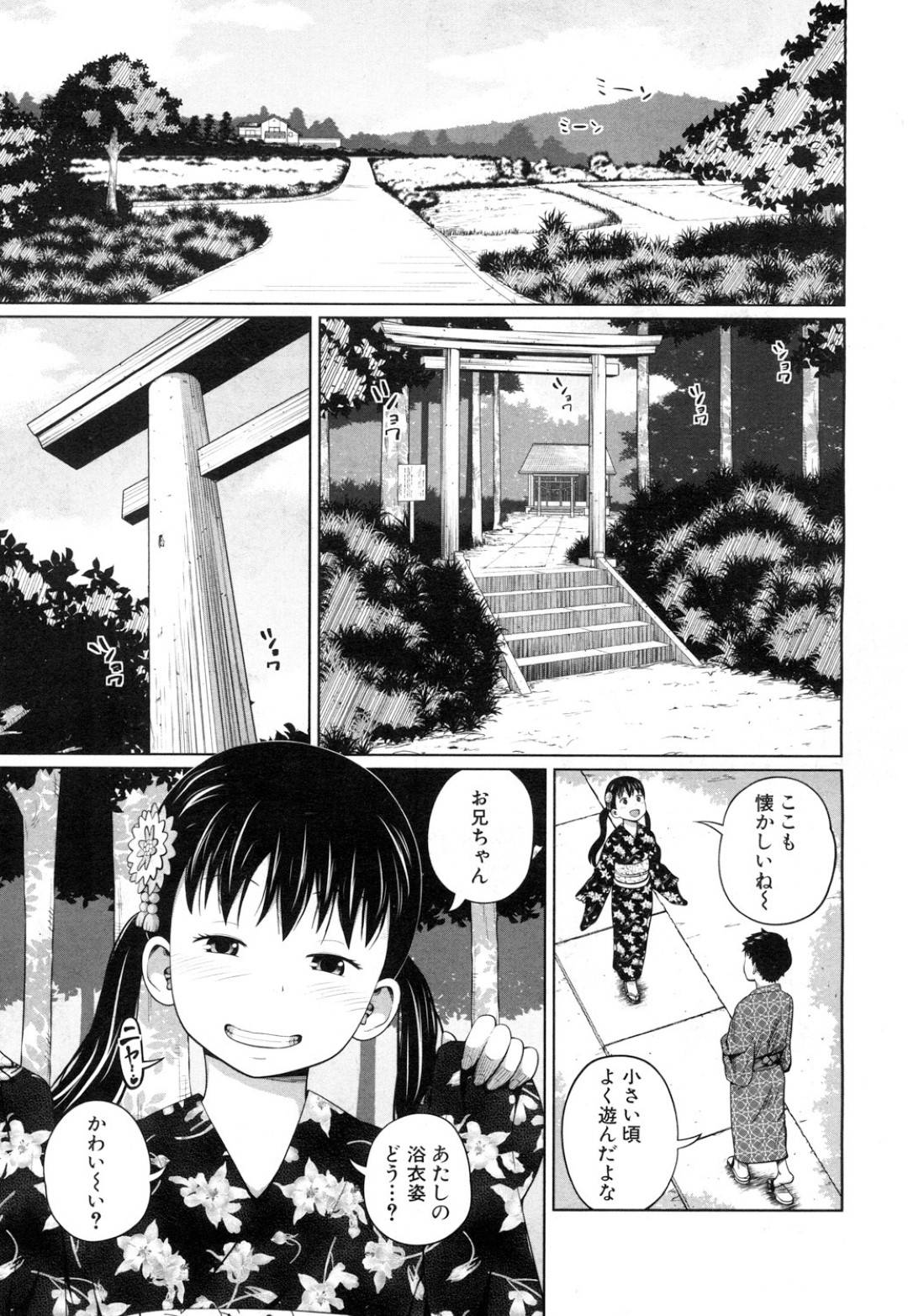 【エロ漫画】浴衣姿で兄を誘惑しちゃうロリ系ツインテールの妹。野外でクンニやフェラをしてバックで生ハメしちゃうと中出し絶頂アクメ堕ちしちゃう