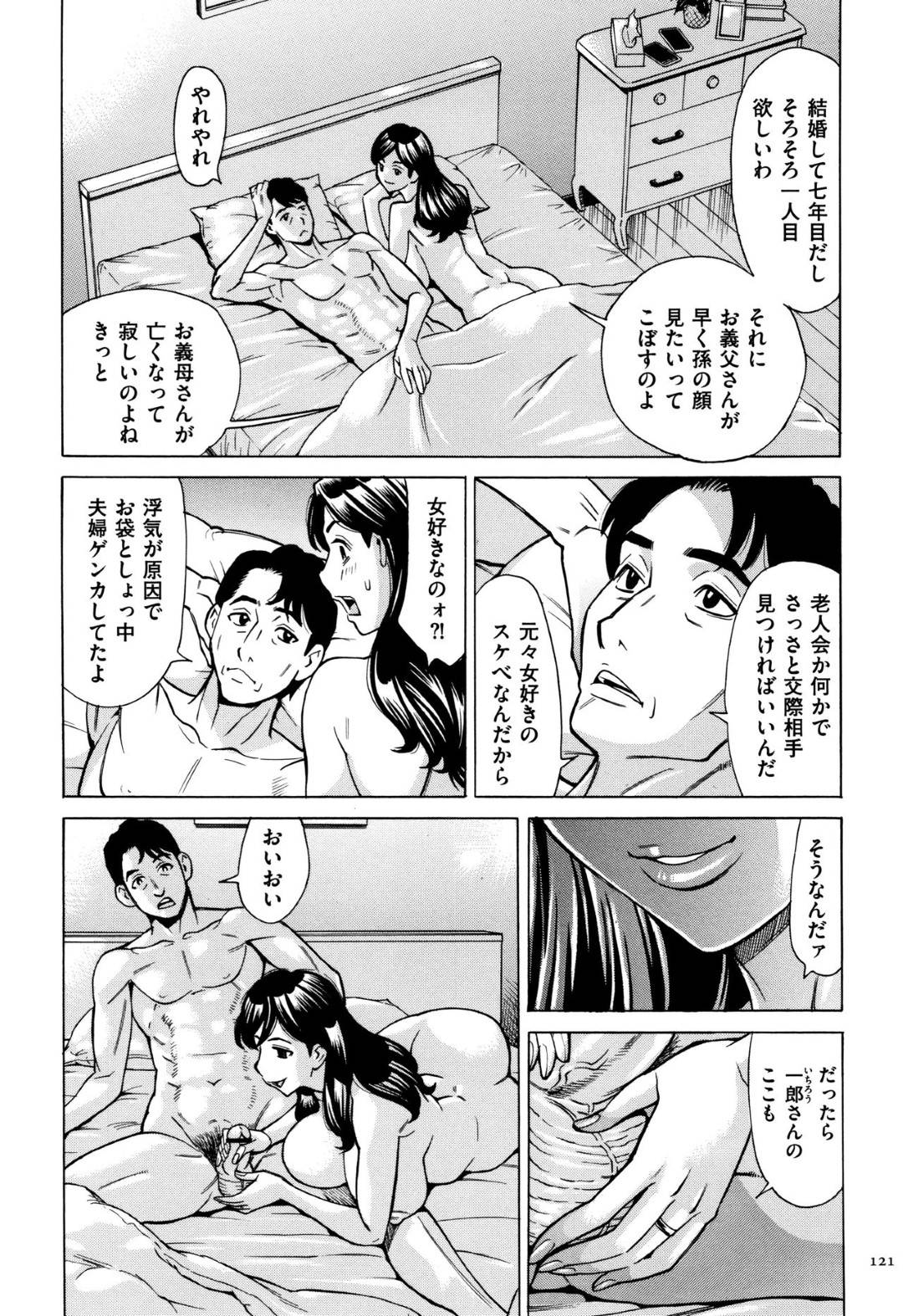 【エロ漫画】義父にセクハラをされてたくましい肉体と巨根に堕ちていていく巨乳の人妻。69で舐め合いながら生挿入でトロ顔で不倫セックスをして中出しアクメ堕ちしちゃう！