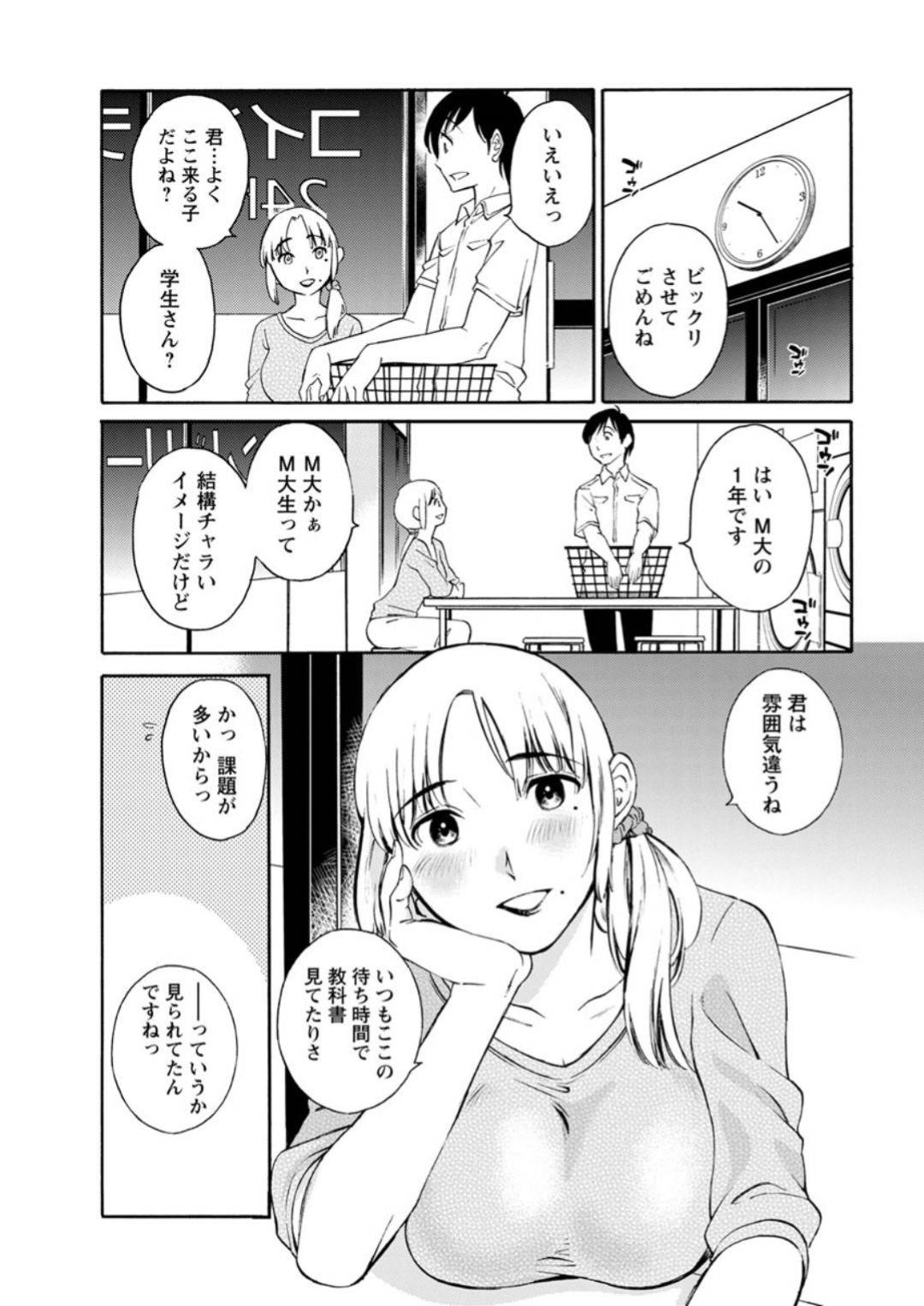 【エロ漫画】年下の男を誘惑しちゃうエロかわいい人妻…逆レイプにイチャイチャとフェラしてトロ顔に筆下ろししちゃう！【みき姫：ランジェリー・ランドリー】