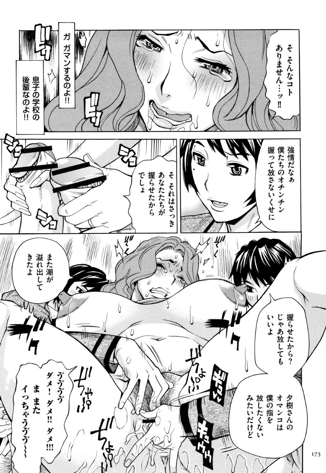 【エロ漫画】双子のショタに調教されちゃうグラマーな人妻…イチャイチャと3Pセックスでド変態なトロ顔に寝取られちゃう！【牧村あかり：有閑人妻倶楽部 第4話 双子に弄ばれた熟肉】
