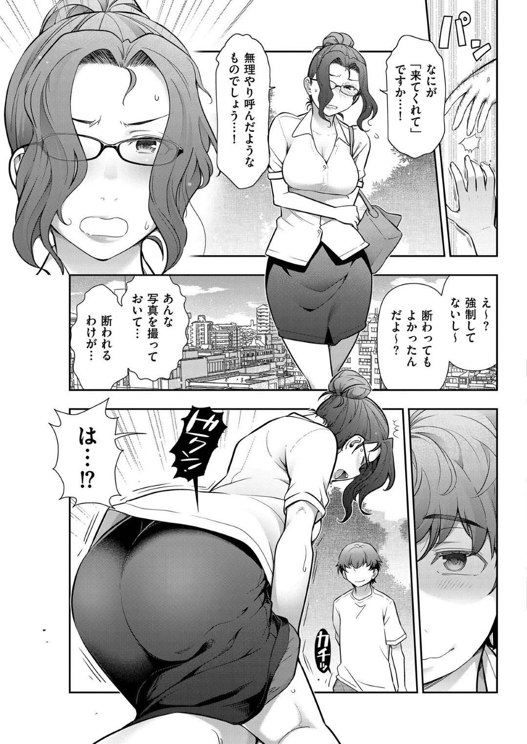 【エロ漫画】ショタにセクハラされながら調教されちゃった眼鏡の人妻。野外でレイプされド変態なトロ顔に快楽堕ちしてしまい寝取られちゃう！