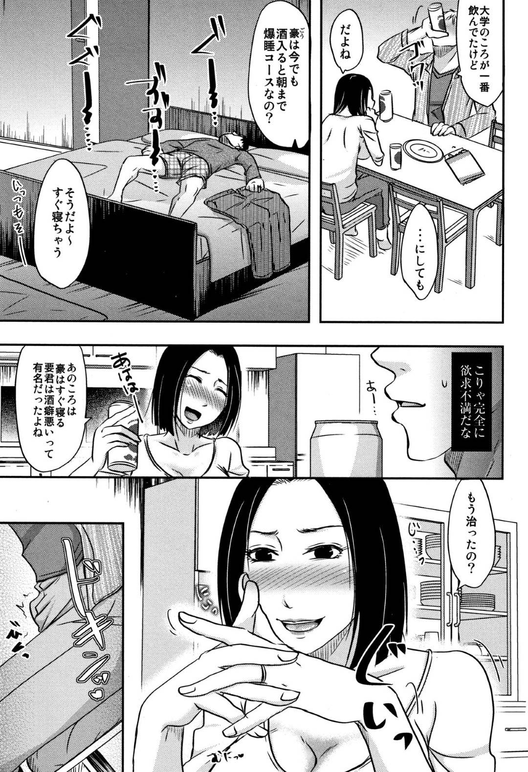 【エロ漫画】夫の酔った友達に襲われちゃうエロかわいい人妻…レイプで乳首責めされたり中出しセックスで快楽堕ちに寝取られちゃう！【黒金さつき：あなたの寝る隣りで】