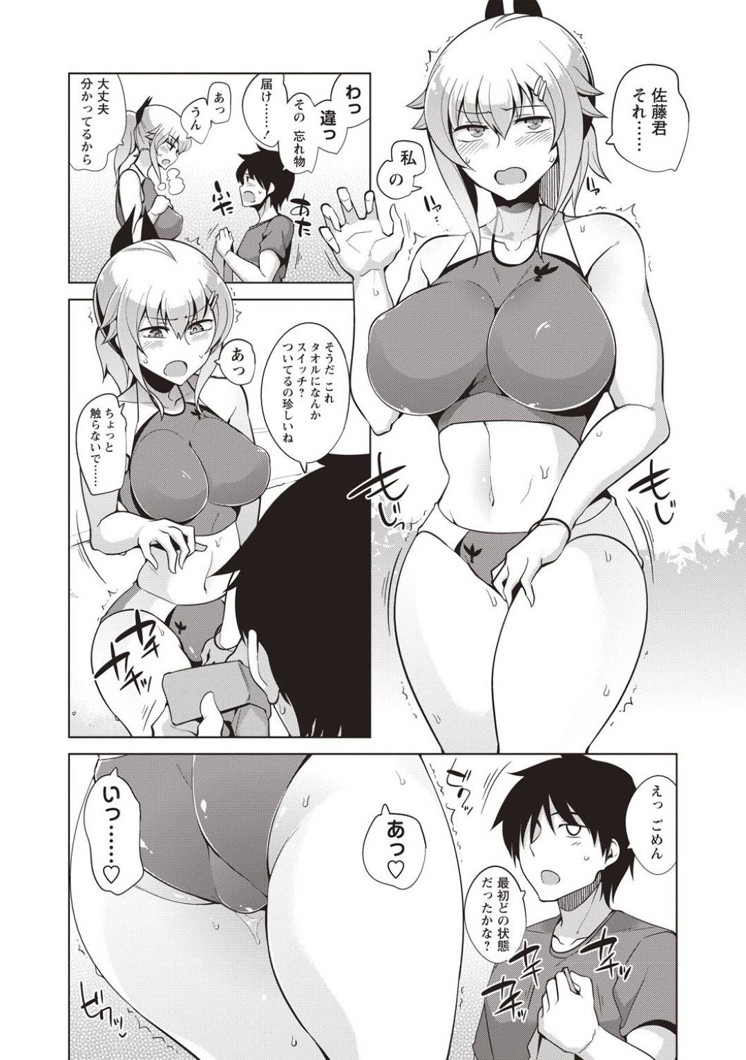 【エロ漫画】エッチな陸上部の巨乳JKが刺激の欲しさに練習中にバイブを挿入！後輩にスイッチオンされ発情した巨乳JKが後輩を体育倉庫に連れて込み誘惑してバックで中出しセックスしちゃう！