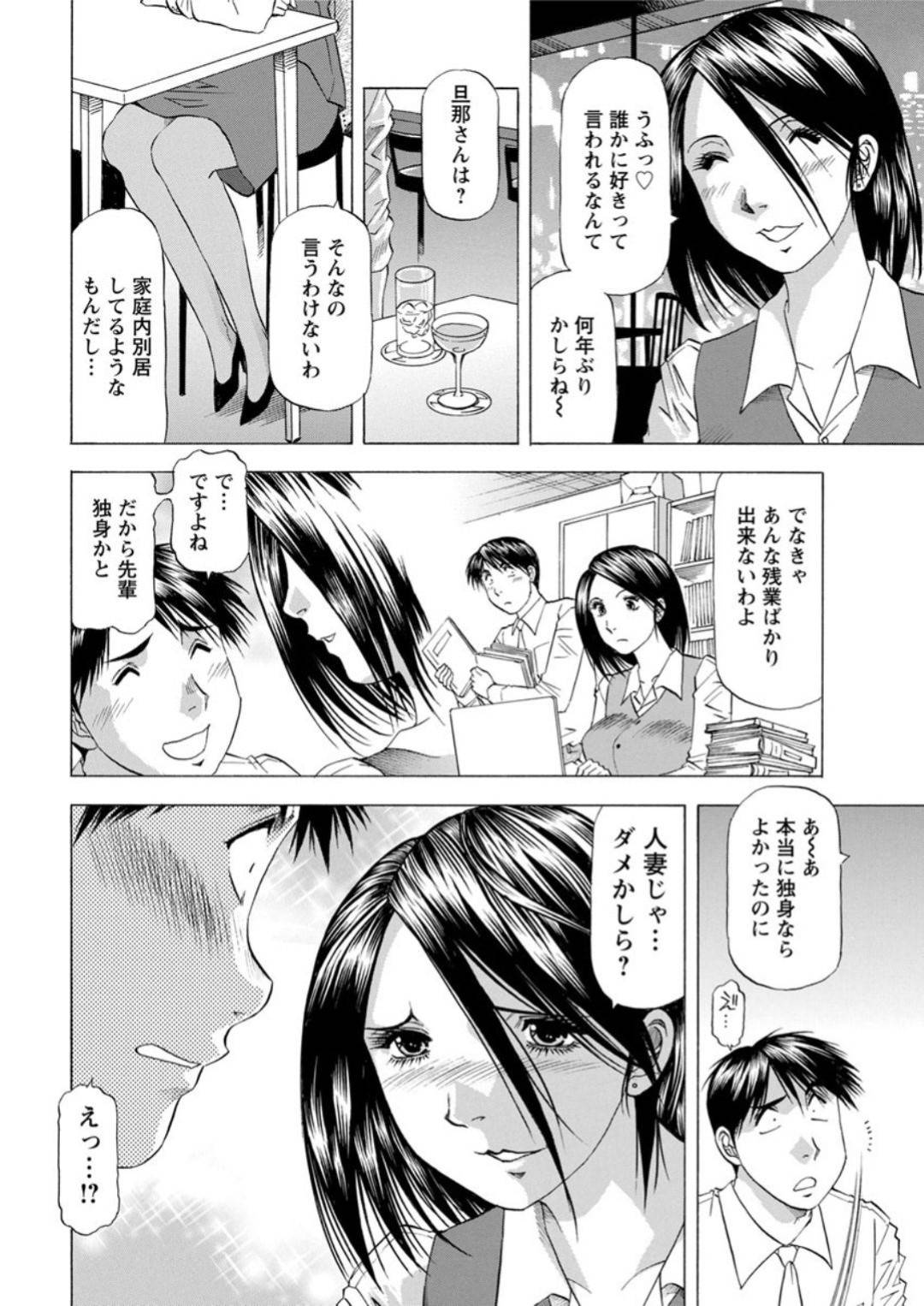 【エロ漫画】告白されて嬉しいエロかわいい人妻…イチャイチャとド変態なトロ顔に浮気しちゃう！【武林武士：遊びの関係】