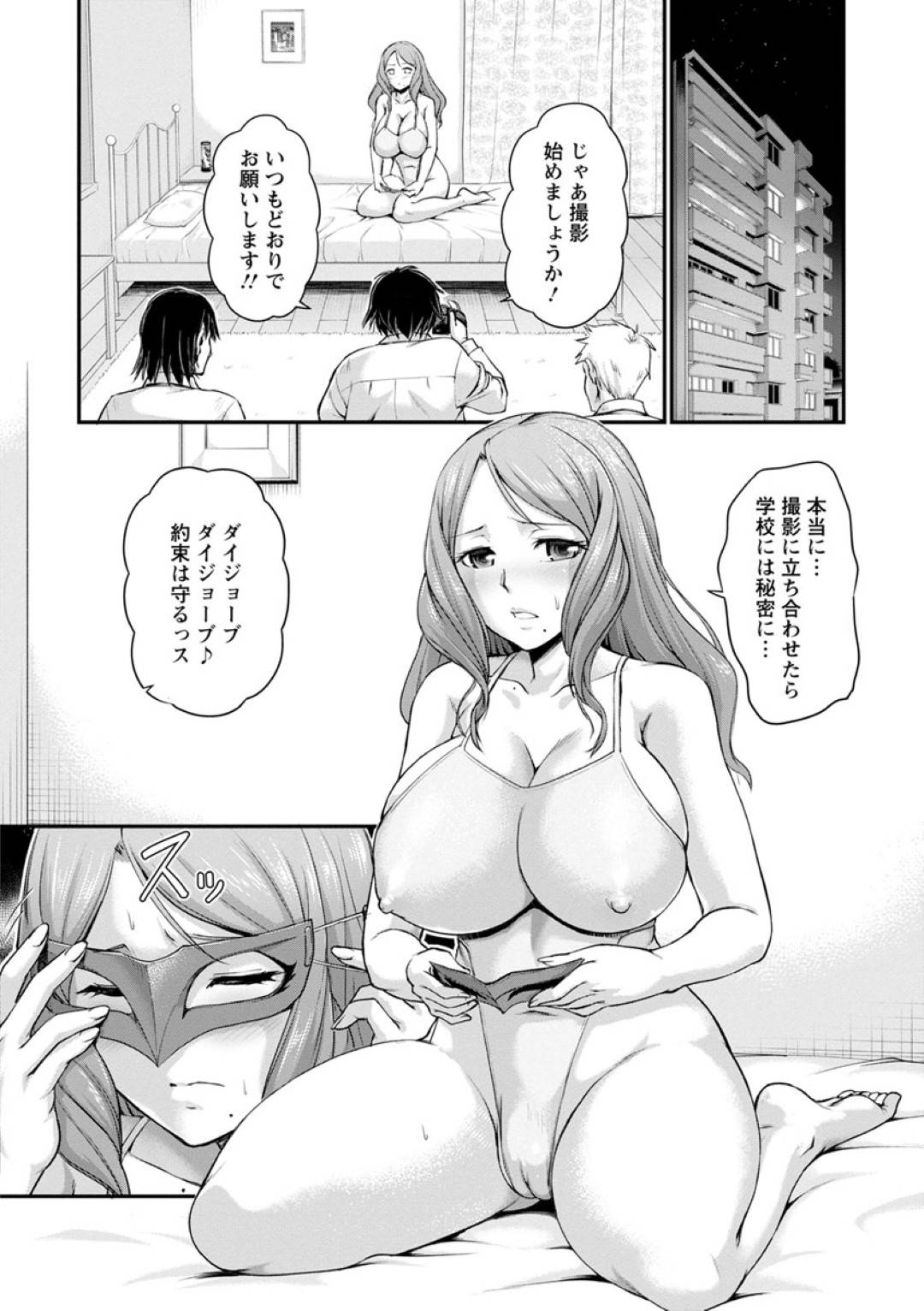 【エロ漫画】男子生徒に仮面をつけられオナニーをして調教させられる巨乳の女教師。拘束されて乳首責めで生ハメレイプで輪姦中出しレイプさせられる