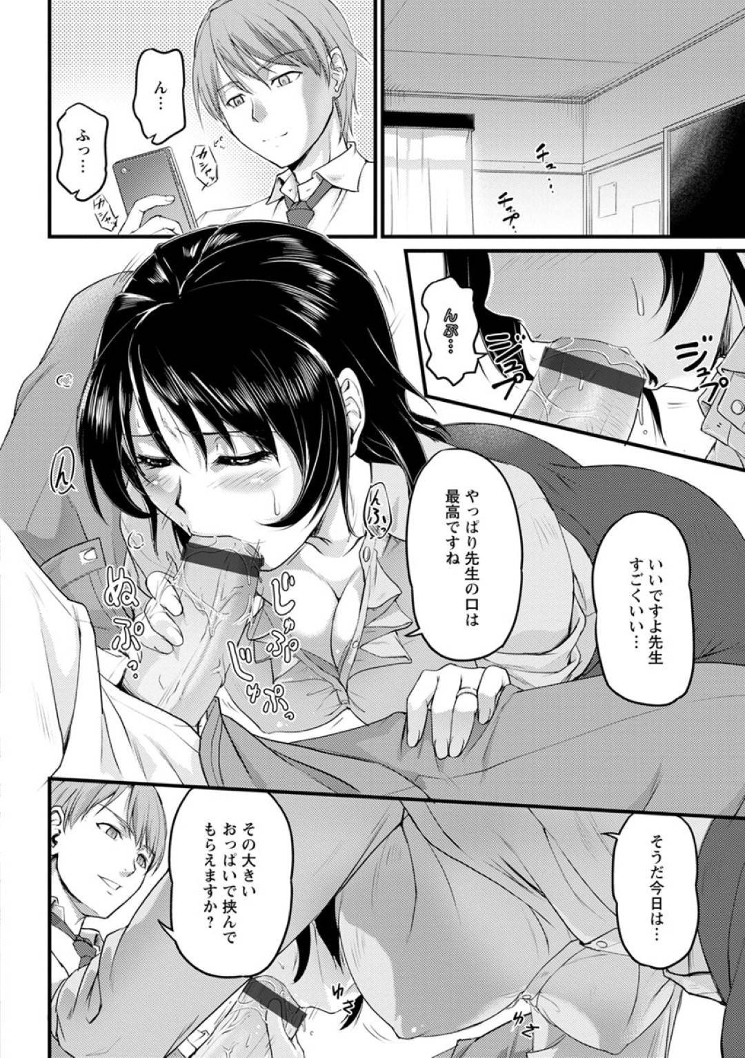 不倫をしていたことを脅されてしまったムッツリスケベな女教師…玩具責めされたりしてド変態なトロ顔に快楽堕ちしちゃう！【浦瀬しおじ：不倫女教師の性活指導】