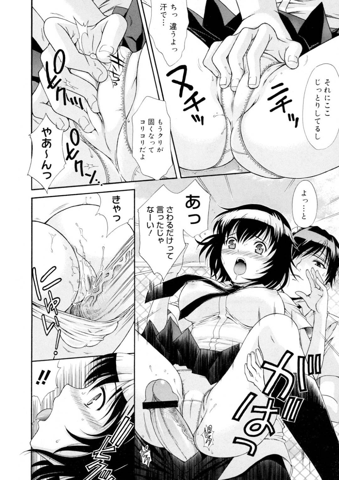 【エロ漫画】屋上でセックスしちゃう恥ずかしがり屋な美少女…イチャイチャと乳首責めされたりしてバックの中出しセックスで快楽堕ちしちゃう！【あおいにゃおこ：お弁当の方が大事ですからっっ】