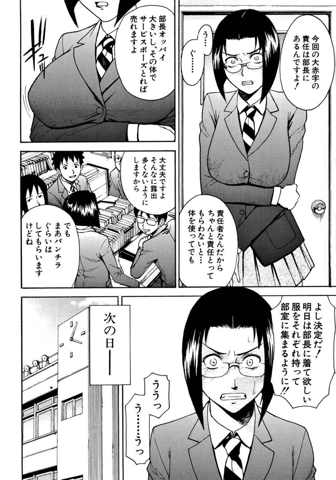 【エロ漫画】漫画研究部の赤字の責任を取らされコスプレを着せられる女部長。メイド服やスクール水着で写真を撮られると我慢ができなくなった男子生徒に手マンやフェラをさせて中出しされちゃう