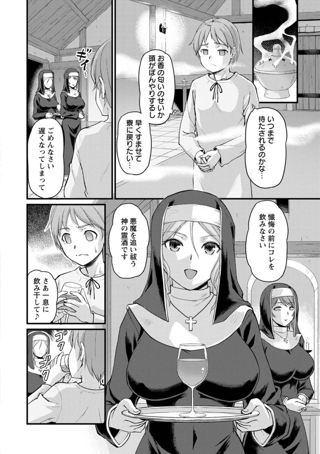 【エロ漫画】懺悔のためにショタを誘惑しちゃう巨乳のシスターたち。手コキやパイズリをして顔面騎乗位と騎乗位で生中出しセックスで絶頂イキしちゃう