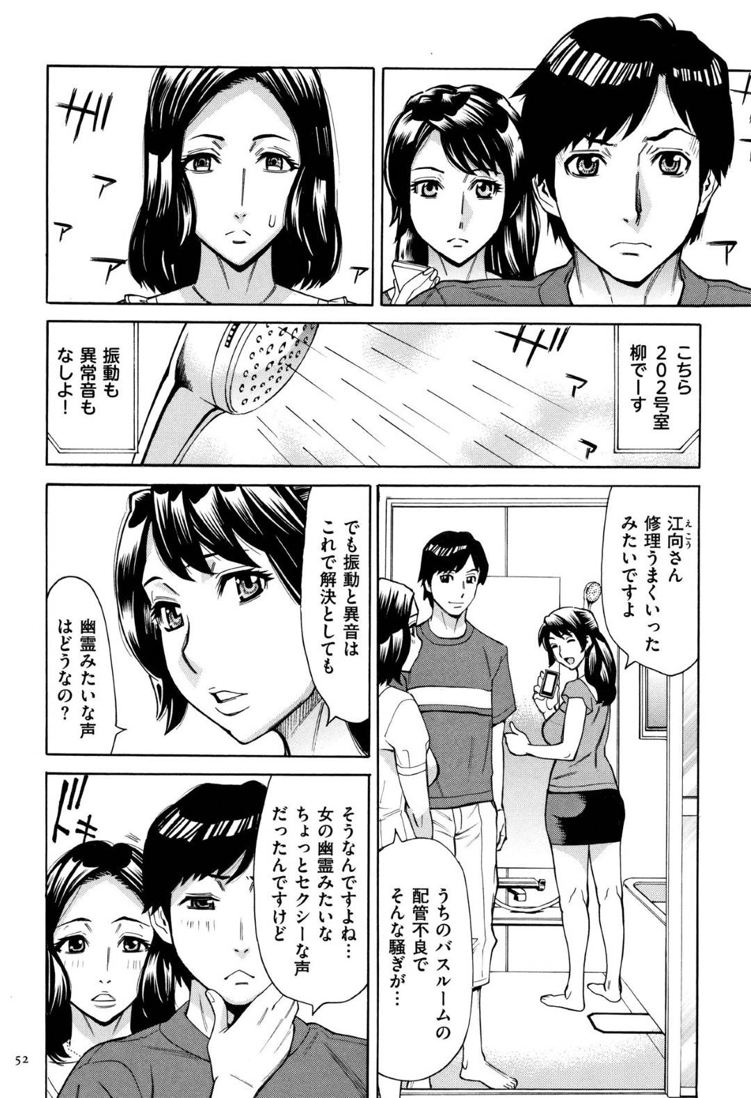 【エロ漫画】下の階に住むエッチな声に興奮してしまうお姉さん。若い大家を誘惑してパイズリやフェラをして騎乗位で逆レイプしちゃうとパンツを咥えながら中出しアクメ堕ちしちゃうド変態