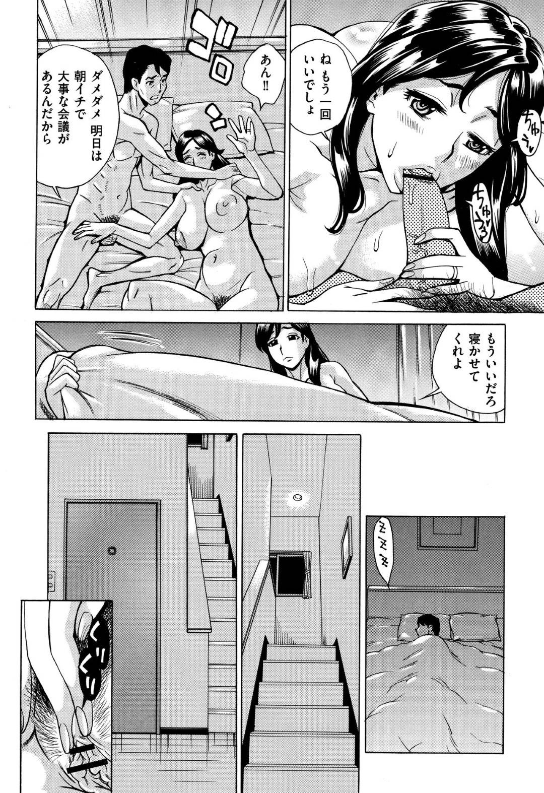 【エロ漫画】義父にセクハラをされてたくましい肉体と巨根に堕ちていていく巨乳の人妻。69で舐め合いながら生挿入でトロ顔で不倫セックスをして中出しアクメ堕ちしちゃう！