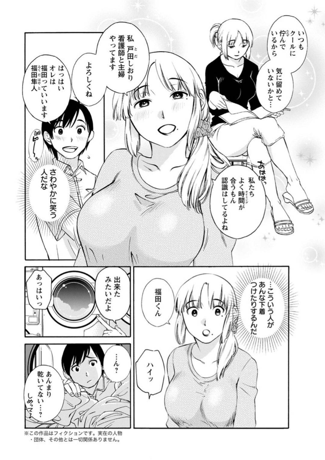 【エロ漫画】年下の男を誘惑しちゃうエロかわいい人妻…逆レイプにイチャイチャとフェラしてトロ顔に筆下ろししちゃう！【みき姫：ランジェリー・ランドリー】