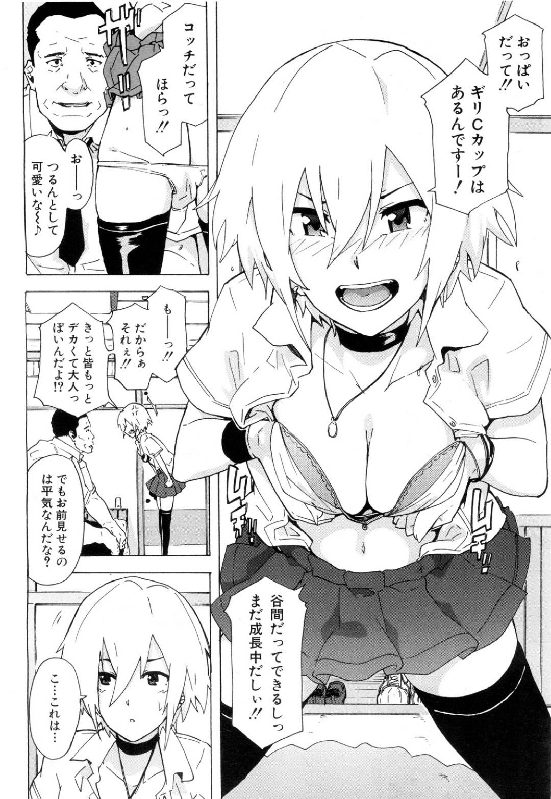 【エロ漫画】先生とお風呂でエッチしちゃうツンデレ美少女。デカチンポを生ハメされて奥まで突かれトロ顔で中出しアクメ堕ちしちゃう