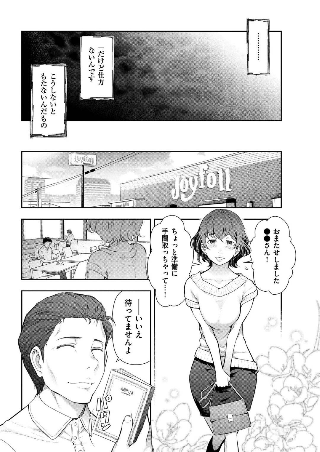 【エロ漫画】調教されちゃうド変態な人妻。手足を拘束されて3Pで中出しセックスしちゃう