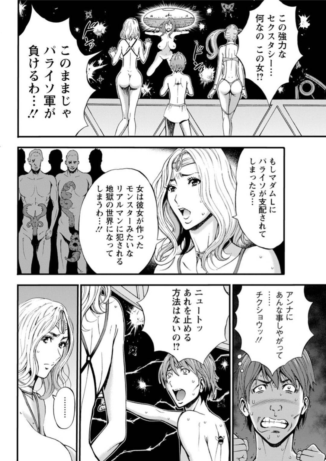 【エロ漫画】世界を救うためにセックスしたがるエロかわいい美人の熟女…イチャイチャと乳首舐めされたりしてトロ顔に筆下ろししちゃう！【ながしま超助：西暦2200年のオタ 第17話◎レースクイーン発進！！】