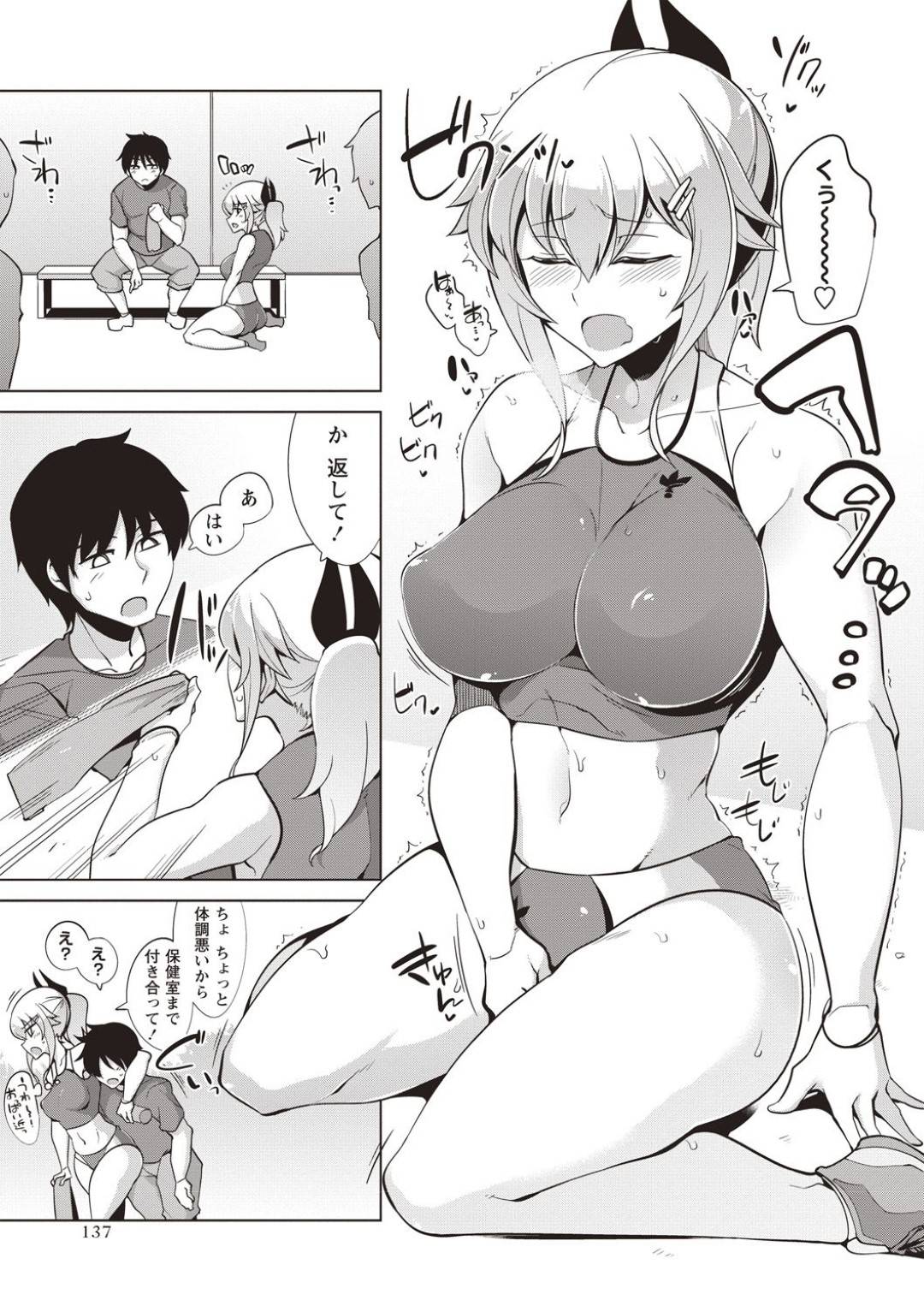 【エロ漫画】エッチな陸上部の巨乳JKが刺激の欲しさに練習中にバイブを挿入！後輩にスイッチオンされ発情した巨乳JKが後輩を体育倉庫に連れて込み誘惑してバックで中出しセックスしちゃう！