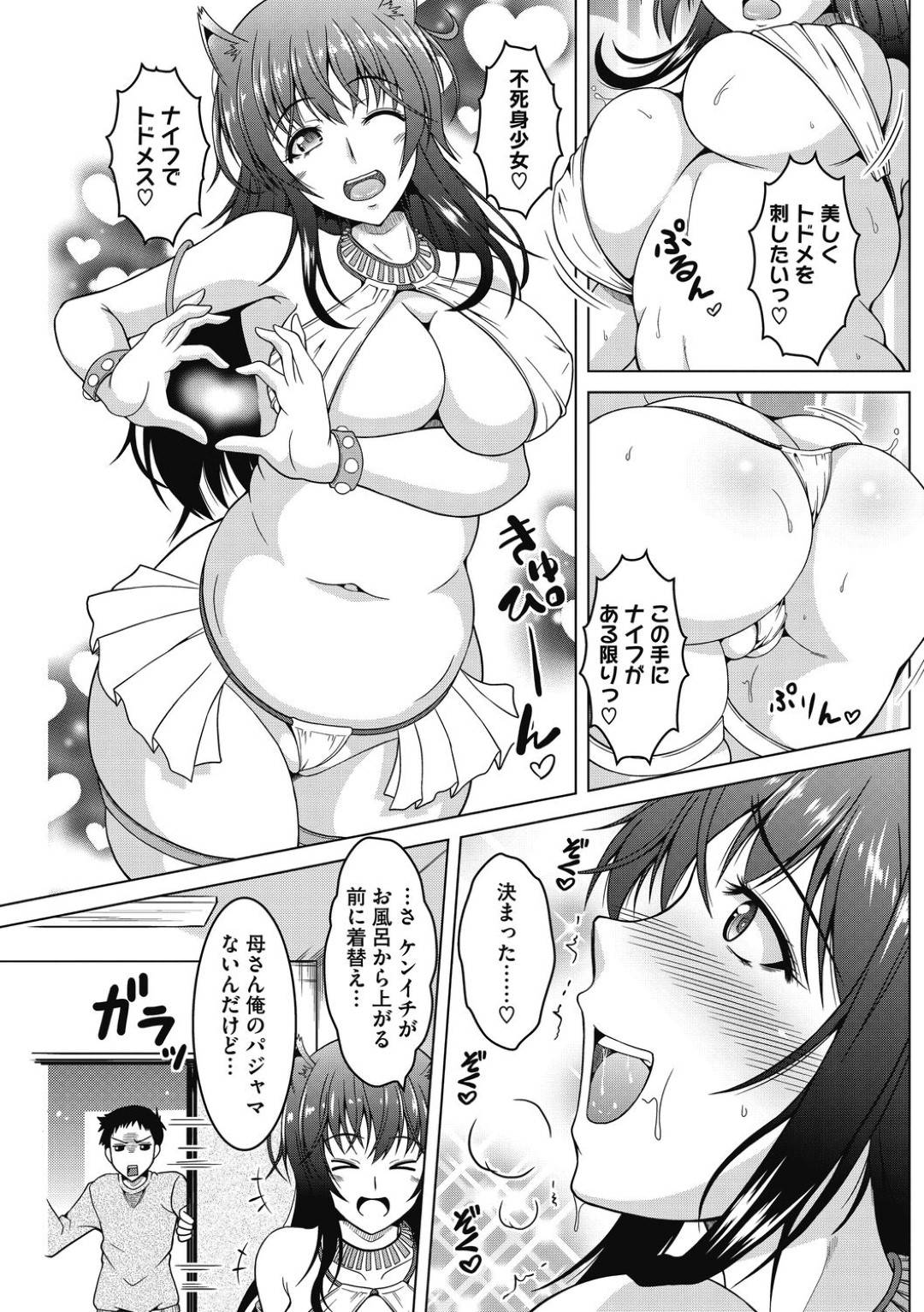 【エロ漫画】息子を誘惑する元アイドルの巨乳の母親。コスプレを着てチンポを見て興奮しパイズリフェラをして生ハメ近親相姦セックスで絶頂アクメ堕ちしちゃう