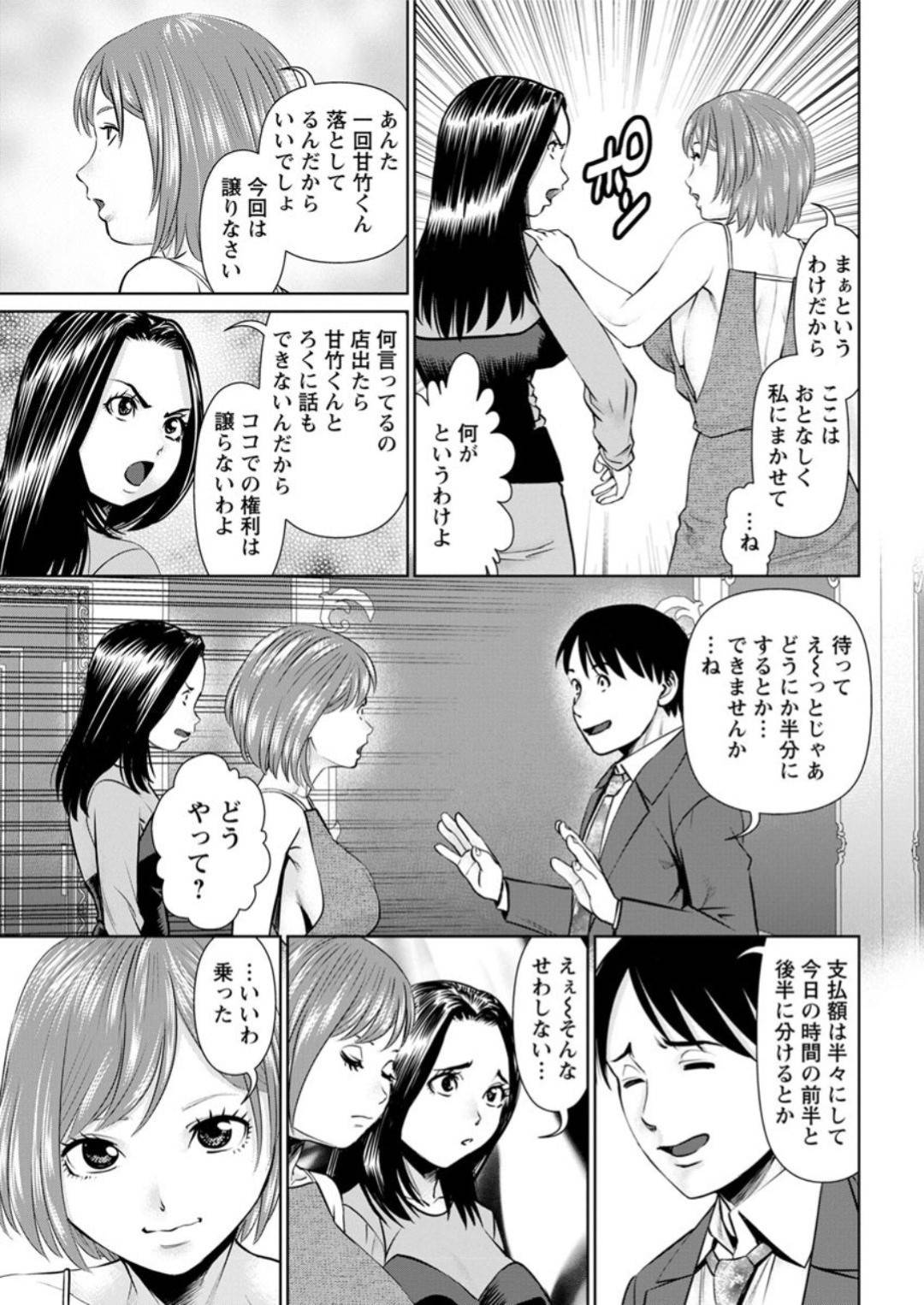 【エロ漫画】一人の男を奪い合うエッチな美女たち…イチャイチャと3Pセックスでド変態なトロ顔に快楽堕ちしちゃう！【usi：秘密の喫茶店 第5話：Wの快楽】