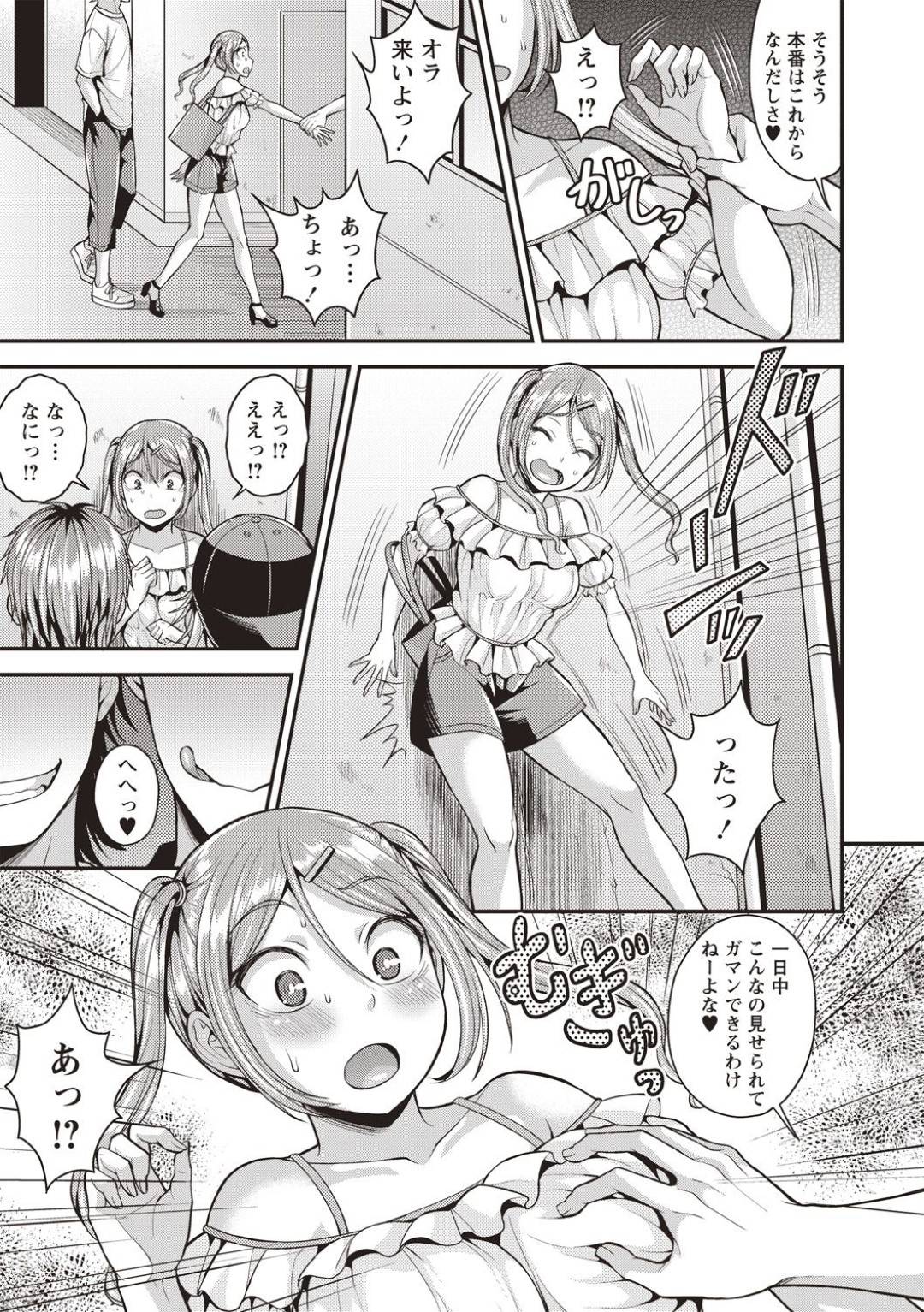 【エロ漫画】ストーカーの疑いをかけられる幼馴染の男性に助けられエッチな雰囲気になる美少女お姉さん.おっぱい揉みやフェラをして騎乗位で生ハメしていちゃラブセックスで中出しアクメ堕ち