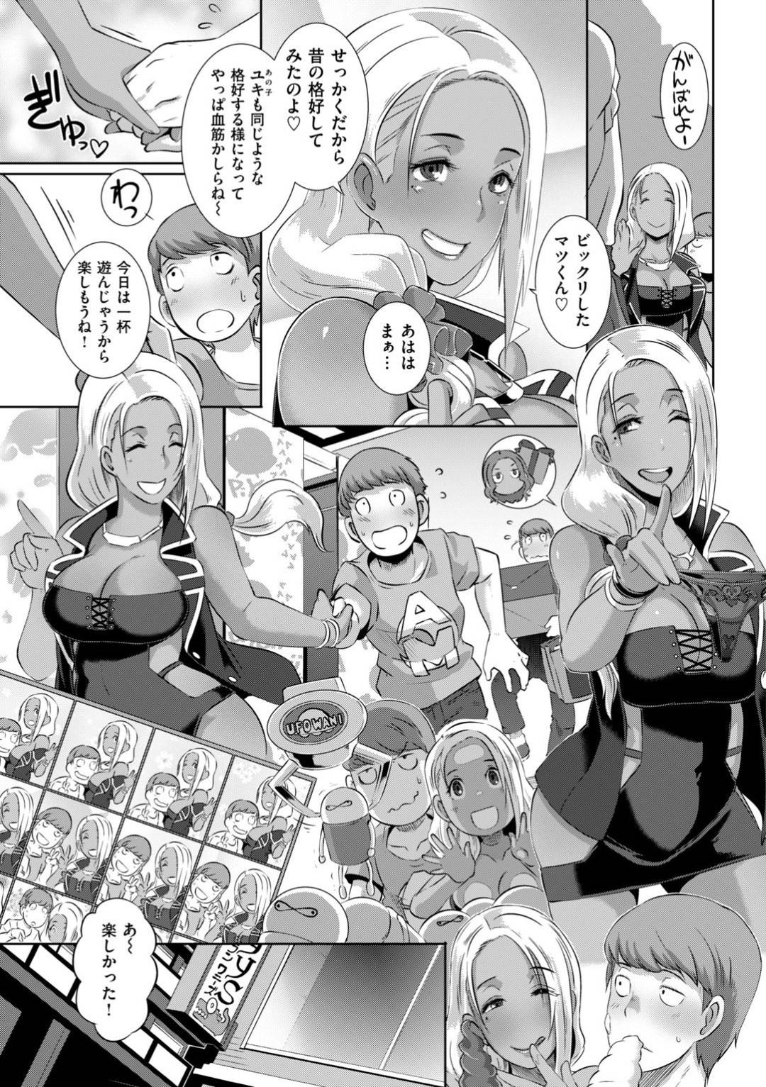【エロ漫画】友達の息子を襲っちゃうエッチすぎる褐色のギャル…逆レイプにフェラしたりしてド変態なトロ顔に筆下ろししちゃう！【ぶーちゃん：デートDocking！】