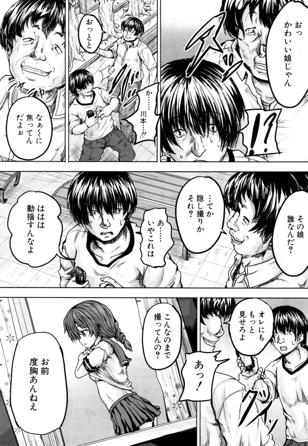 【エロ漫画】拉致されひたすら調教されちゃっているムッツリスケベな美少女…乳首責めされたりしてトロ顔に筆下ろしで快楽堕ちしちゃう