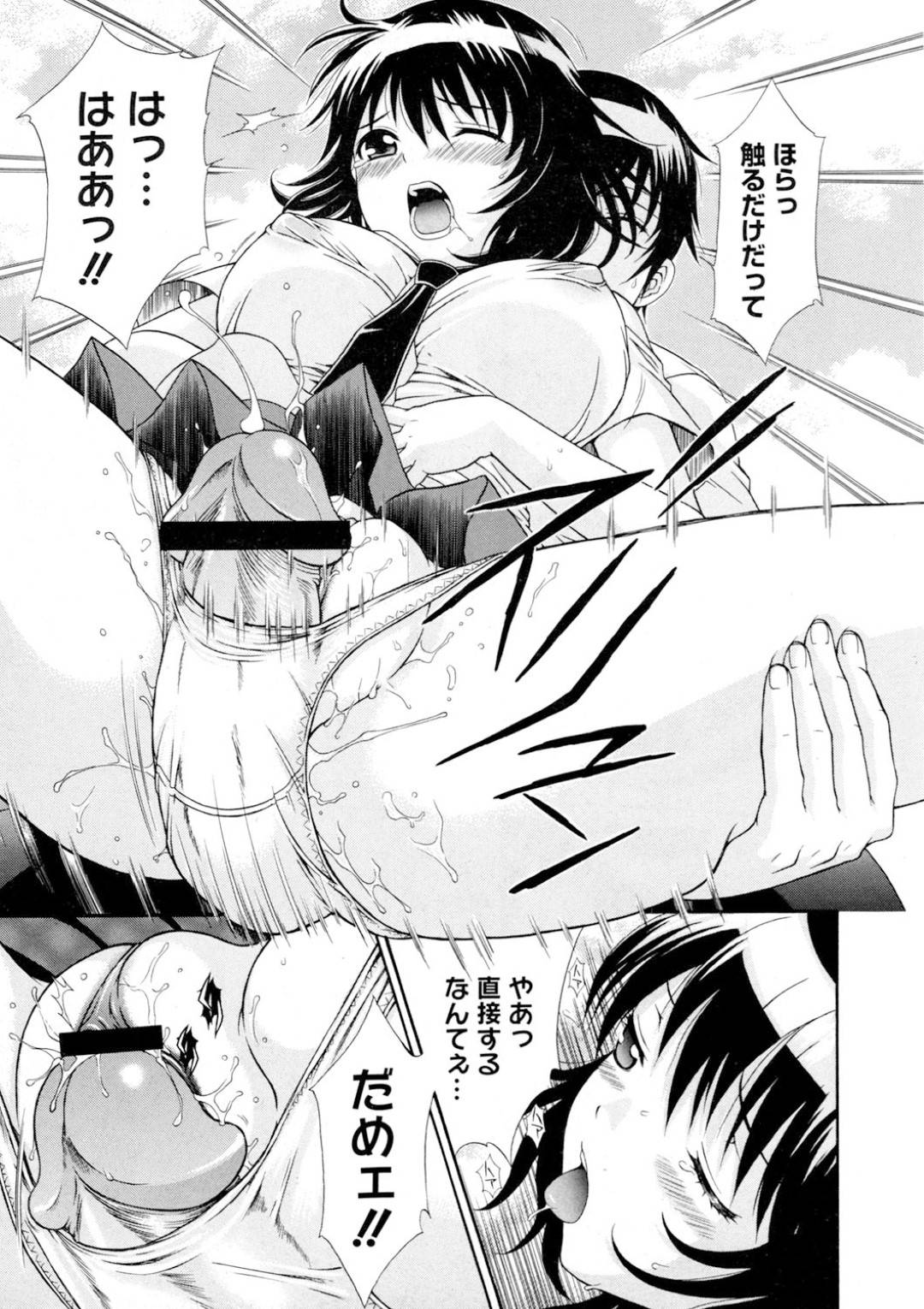 【エロ漫画】屋上でセックスしちゃう恥ずかしがり屋な美少女…イチャイチャと乳首責めされたりしてバックの中出しセックスで快楽堕ちしちゃう！【あおいにゃおこ：お弁当の方が大事ですからっっ】