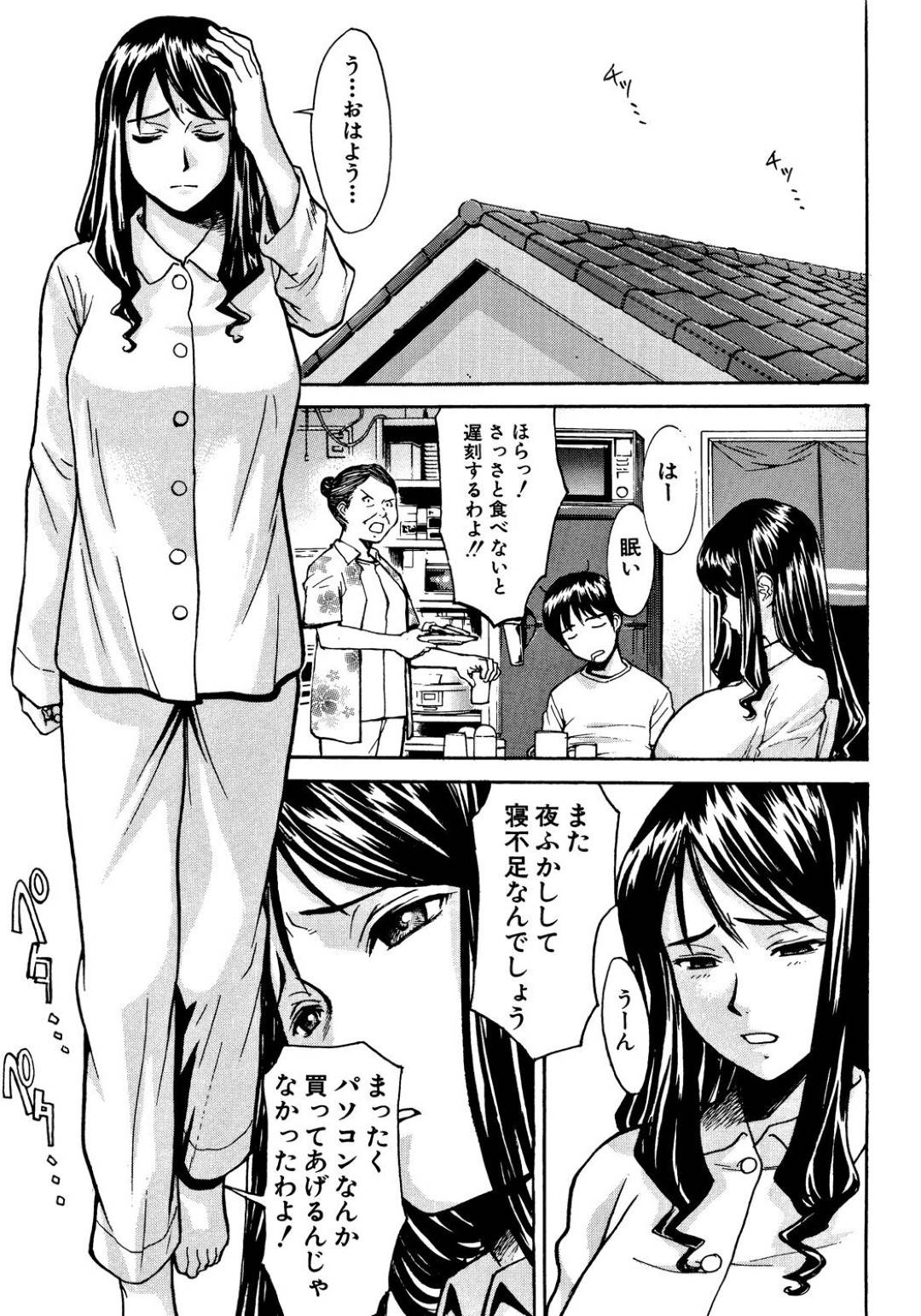 【エロ漫画】夜な夜なエロ配信をしているのを弟に見つかってしまい逆レイプしちゃうお姉さん。逆レイプで騎乗位で生ハメしちゃうと興奮して中出し近親相姦セックスで絶頂しちゃう