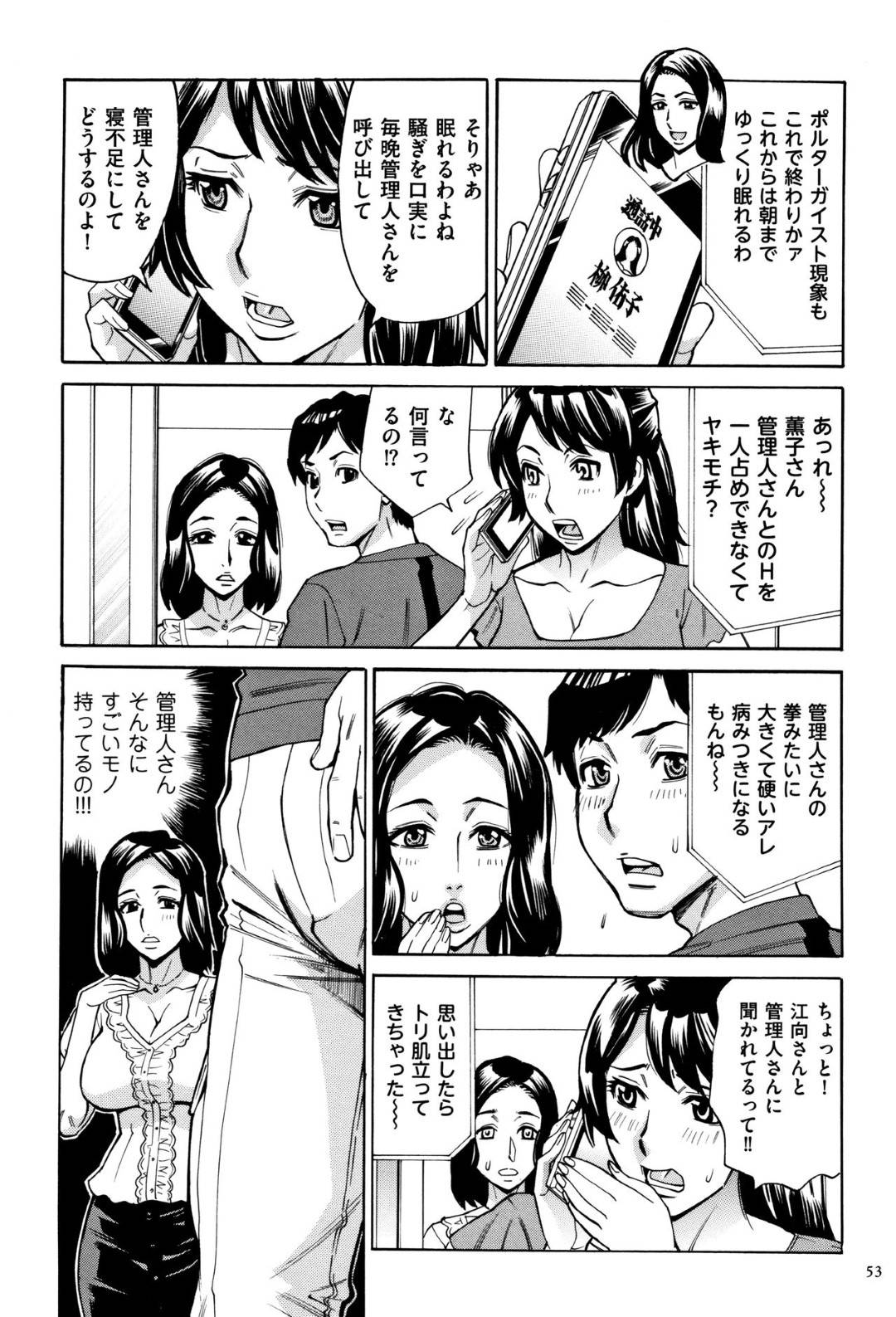 【エロ漫画】下の階に住むエッチな声に興奮してしまうお姉さん。若い大家を誘惑してパイズリやフェラをして騎乗位で逆レイプしちゃうとパンツを咥えながら中出しアクメ堕ちしちゃうド変態