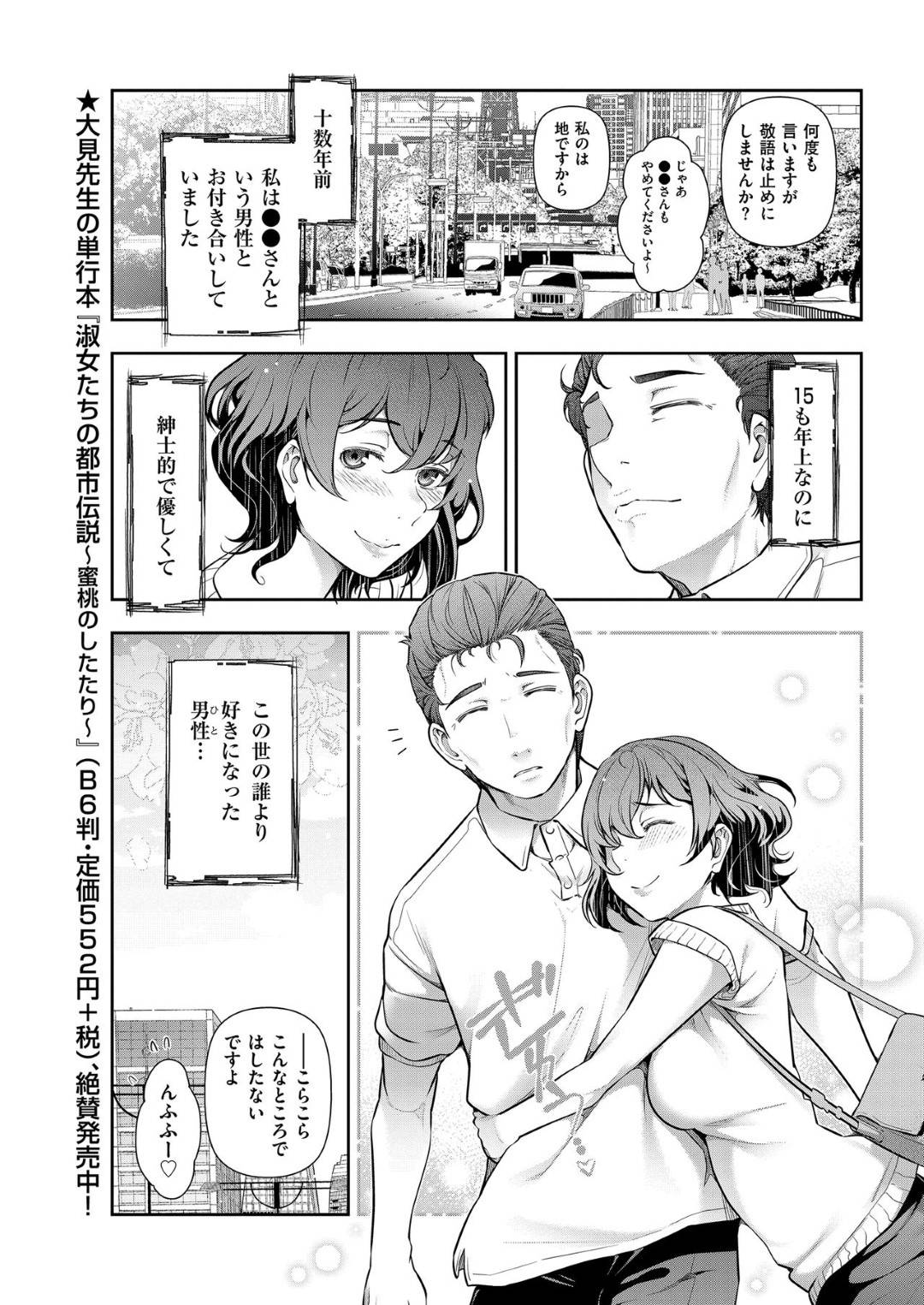 【エロ漫画】調教されちゃうド変態な人妻。手足を拘束されて3Pで中出しセックスしちゃう