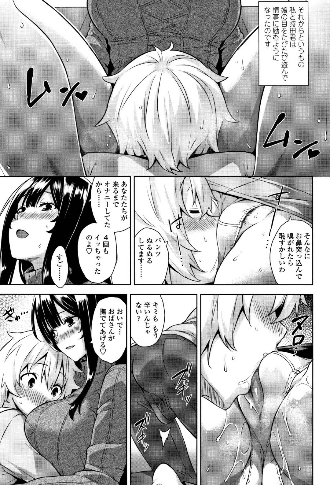 【エロ漫画】足を開いてショタを誘惑するおばさん。トイレでオナニーをしているとショタが入ってきて手コキや乳首舐めで中出しセックスしちゃう