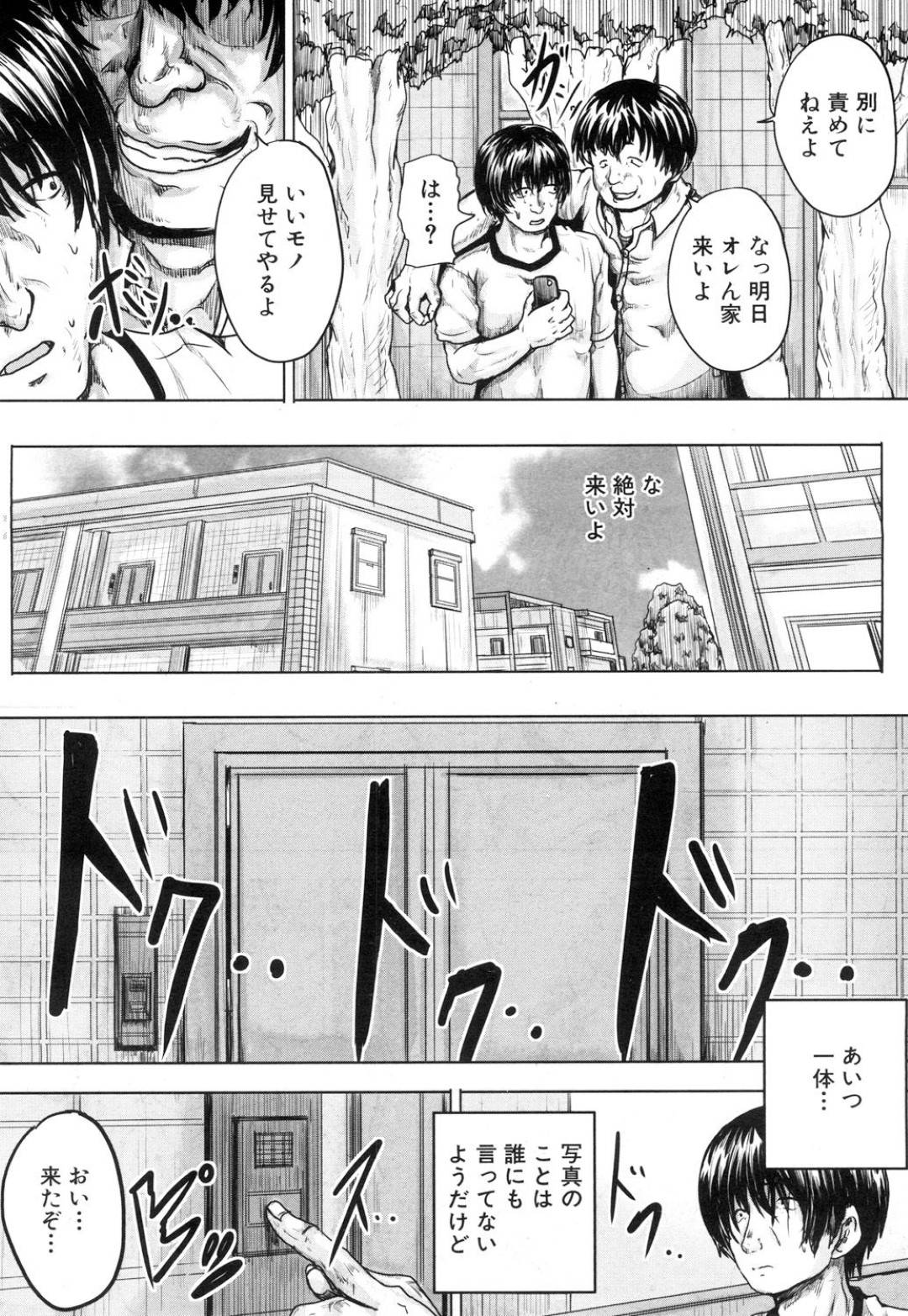 【エロ漫画】拉致されひたすら調教されちゃっているムッツリスケベな美少女…乳首責めされたりしてトロ顔に筆下ろしで快楽堕ちしちゃう