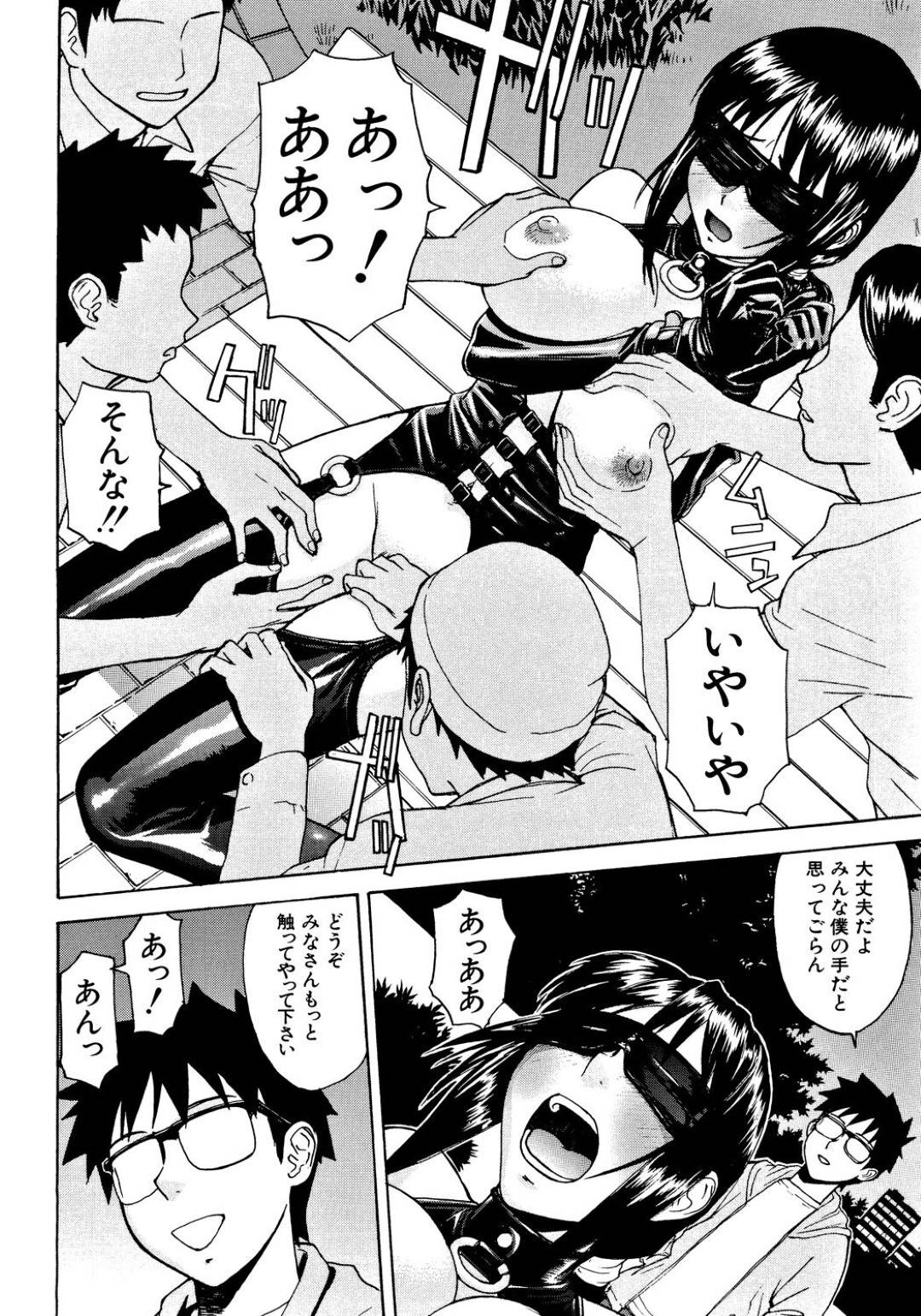 【エロ漫画】教え子に調教されちゃう無垢な女教師。野外の公園で集団レイプでド変態なトロ顔に快楽堕ちしちゃう！