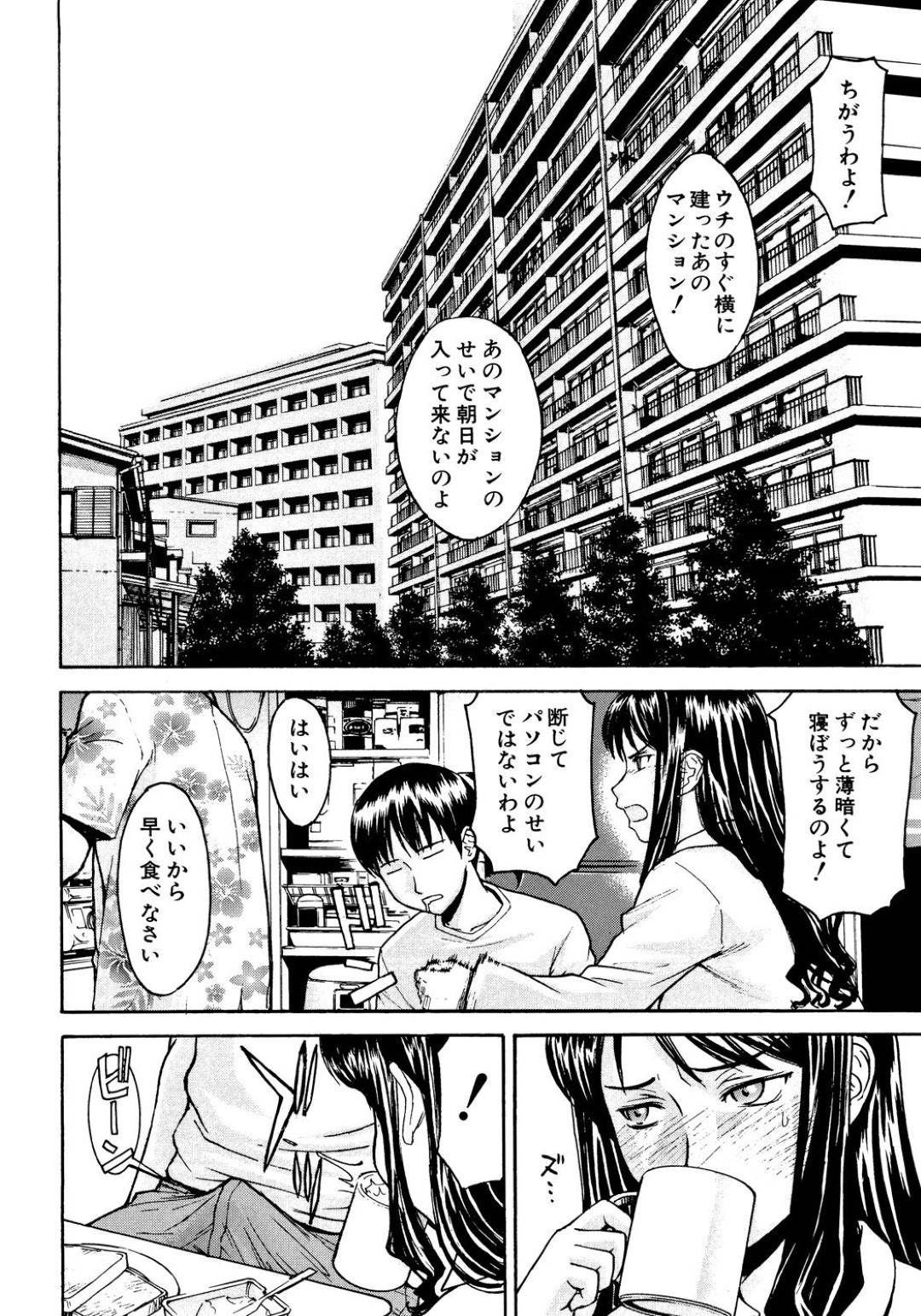 【エロ漫画】夜な夜なエロ配信をしているのを弟に見つかってしまい逆レイプしちゃうお姉さん。逆レイプで騎乗位で生ハメしちゃうと興奮して中出し近親相姦セックスで絶頂しちゃう