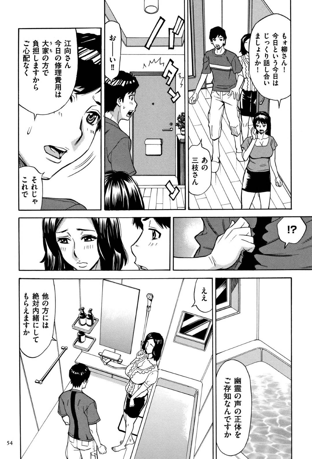 【エロ漫画】下の階に住むエッチな声に興奮してしまうお姉さん。若い大家を誘惑してパイズリやフェラをして騎乗位で逆レイプしちゃうとパンツを咥えながら中出しアクメ堕ちしちゃうド変態