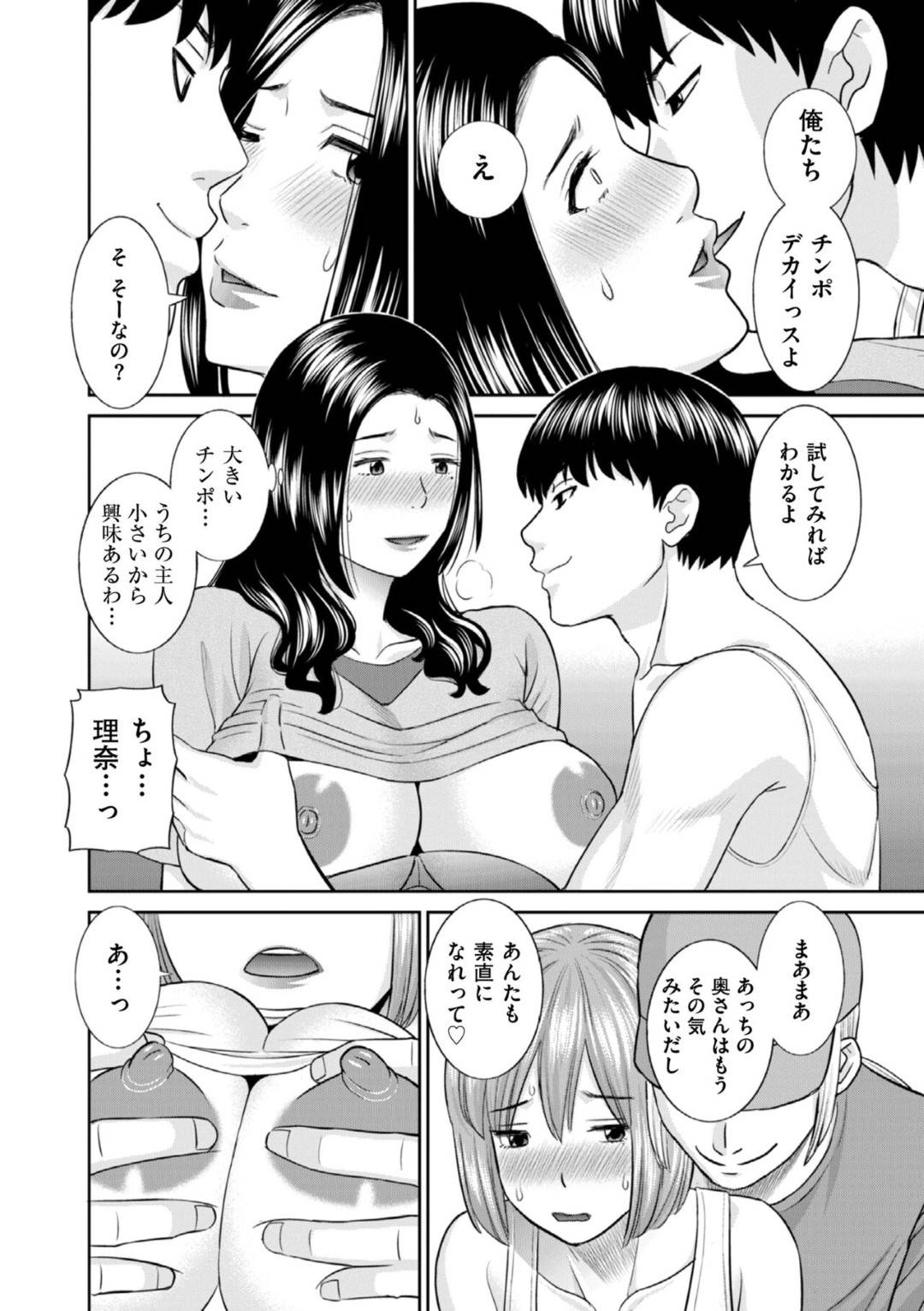 キャンプでナンパされた男たちに襲われちゃう巨乳の奥様たち。手マンをされそのままいちゃラブ4Pセックスでド変態なトロ顔に浮気しちゃう