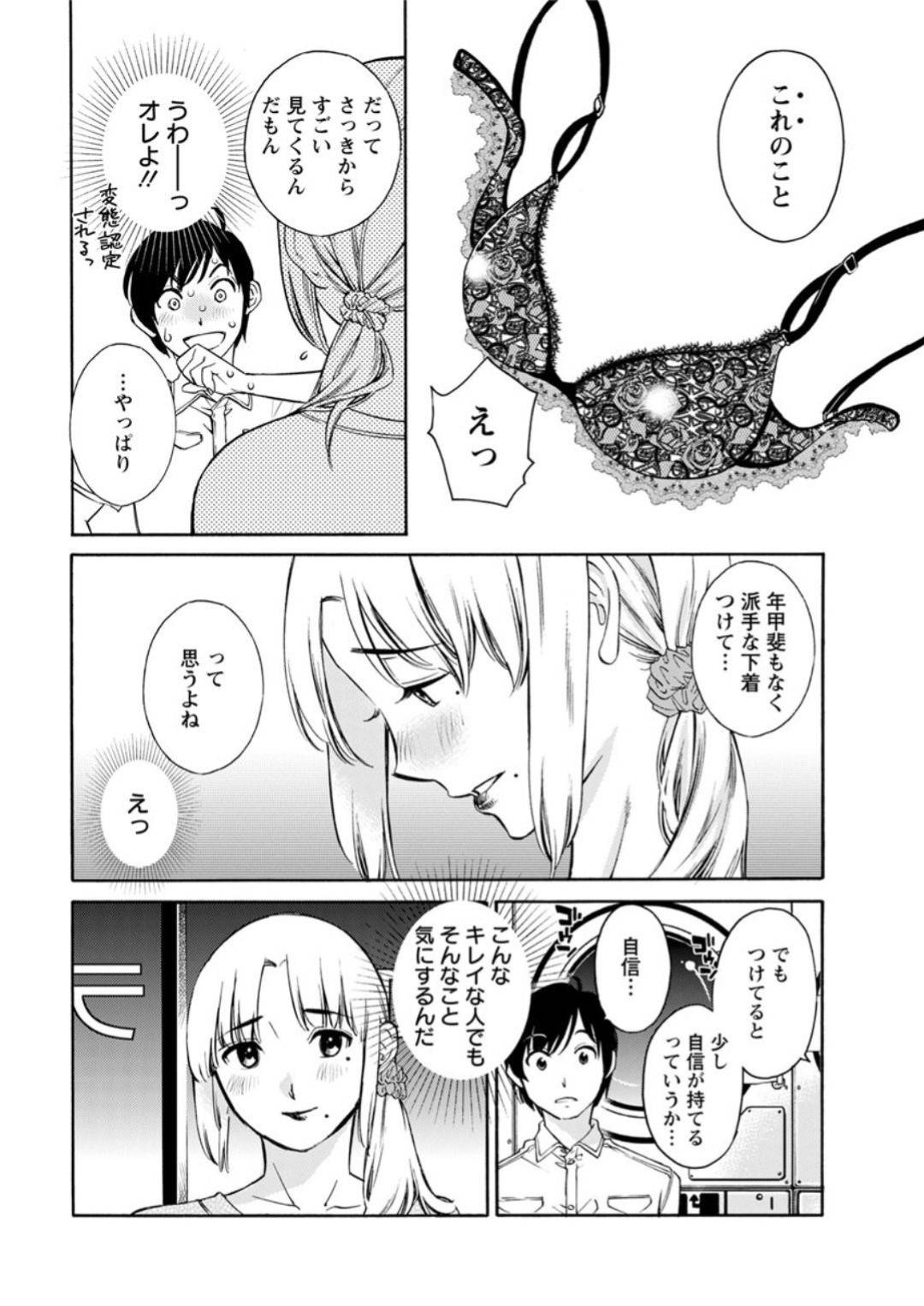 【エロ漫画】年下の男を誘惑しちゃうエロかわいい人妻…逆レイプにイチャイチャとフェラしてトロ顔に筆下ろししちゃう！【みき姫：ランジェリー・ランドリー】