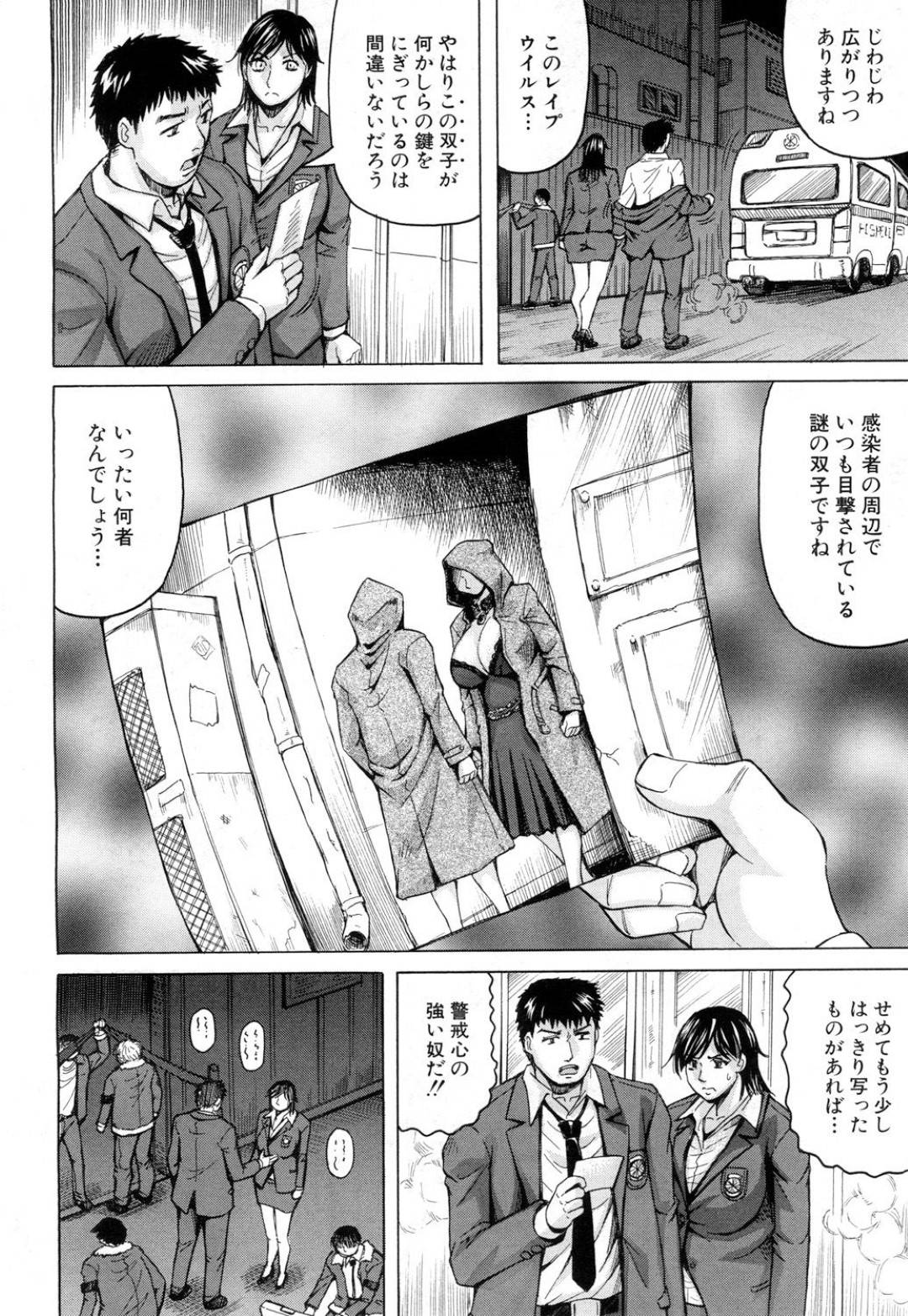 【エロ漫画】同僚の黒幕にハメられて生意気な巨乳女捜査官がスタンガンで弱らせ拘束して乳首責めされ３Ｐでデカチンポにパイズリフェラされ強姦に犯されちゃう！