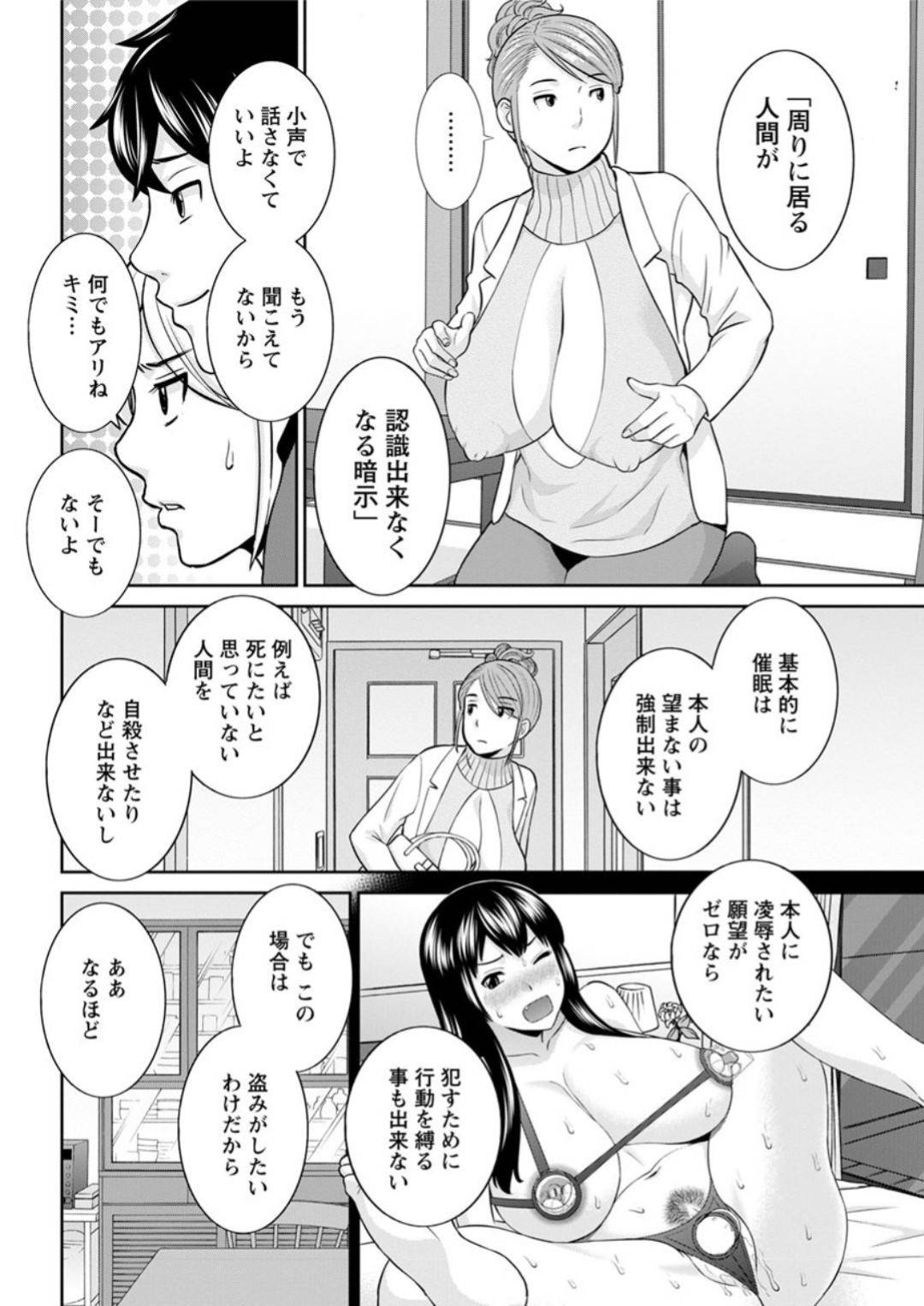 【エロ漫画】催眠調教されちゃう泥棒しちゃう生意気な人妻…イチャイチャと3Pセックスでド変態なトロ顔に寝取られちゃう！【かわもりみさき：淫欲姫君と催眠王子 ♡第4話】