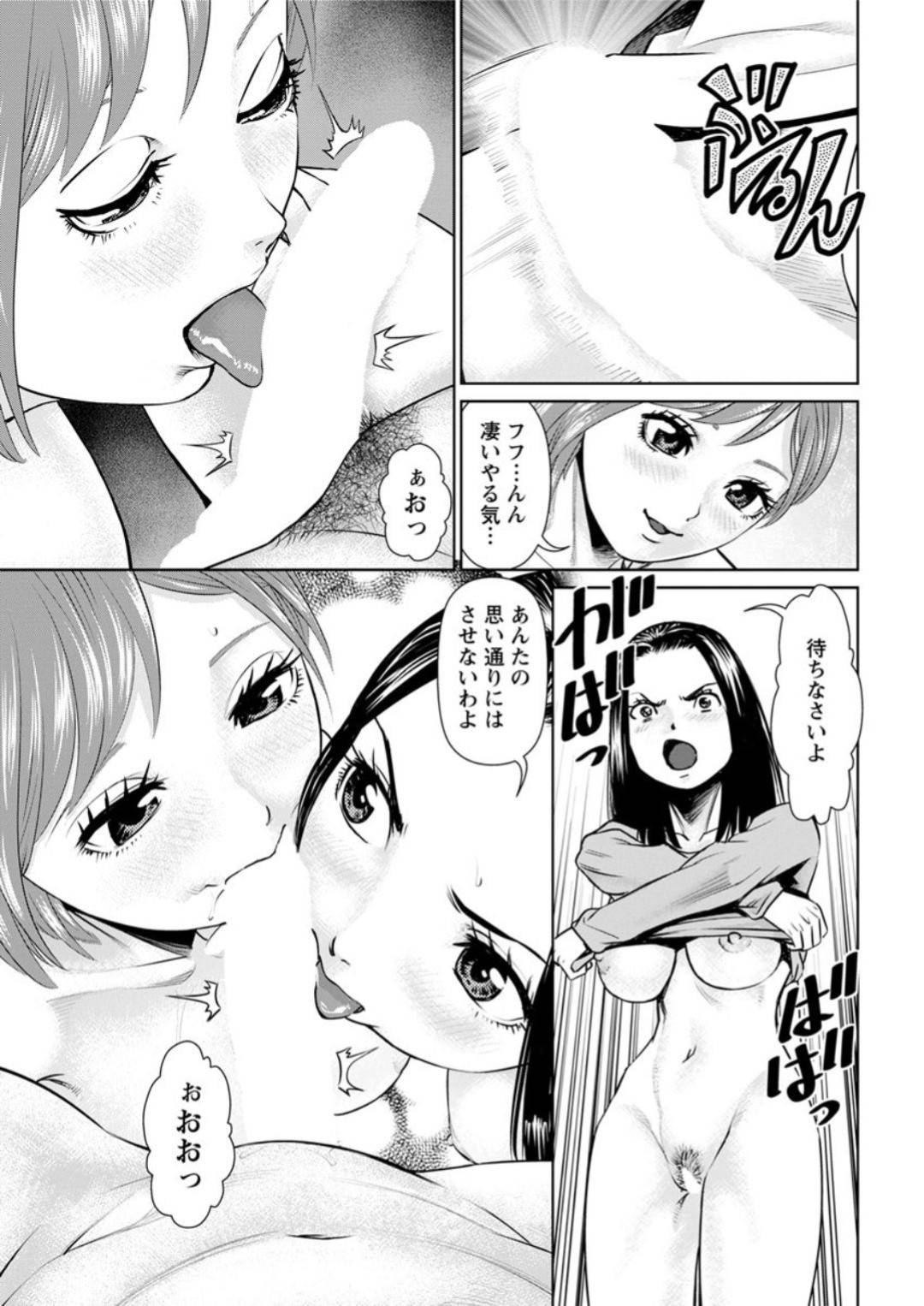 【エロ漫画】一人の男を奪い合うエッチな美女たち…イチャイチャと3Pセックスでド変態なトロ顔に快楽堕ちしちゃう！【usi：秘密の喫茶店 第5話：Wの快楽】