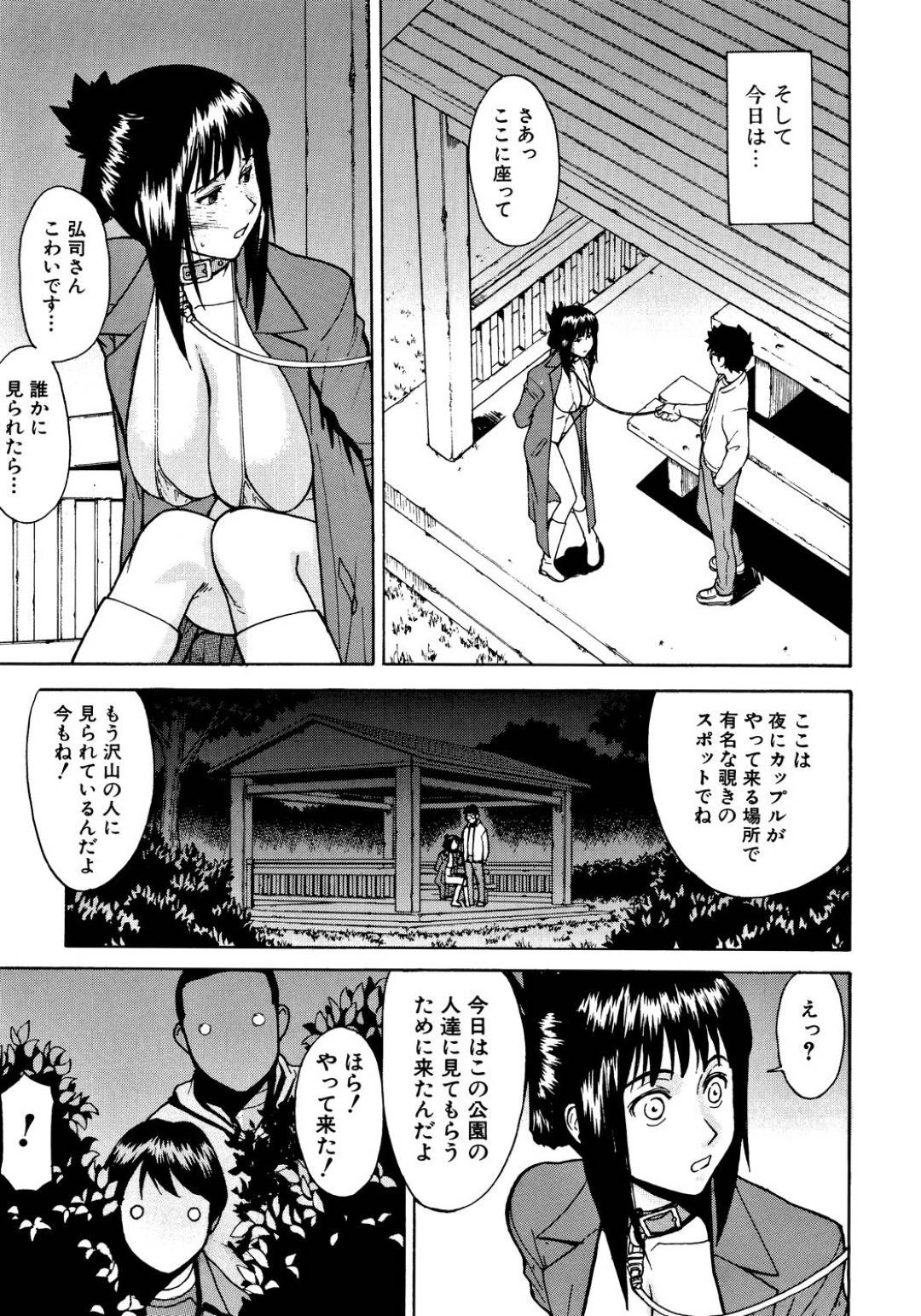 【エロ漫画】記憶を失って露出でペットにされて調教されちゃうグラマーな女教師。レイプされてド変態なトロ顔に快楽堕ちしちゃう！