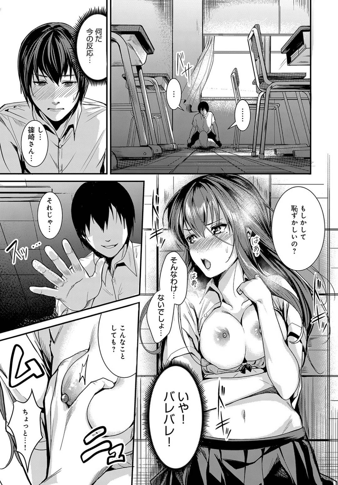 【エロ漫画】パンチラで誘惑してくるビッチな巨乳JK。お仕置きされてクンニやバックで生ハメ中出しセックスで犯されちゃう