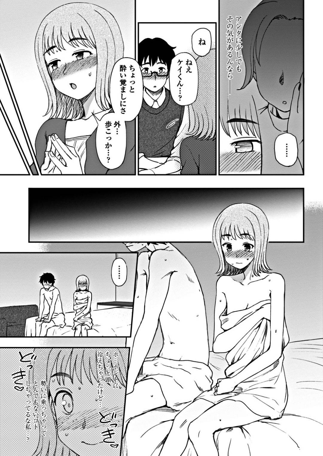 【エロ漫画】告白されちゃう恥ずかしがり屋なかわいい幼馴染…イチャイチャとキスしたりしてトロ顔に快楽堕ちしちゃう！【くまのとおる：私が好きな人】