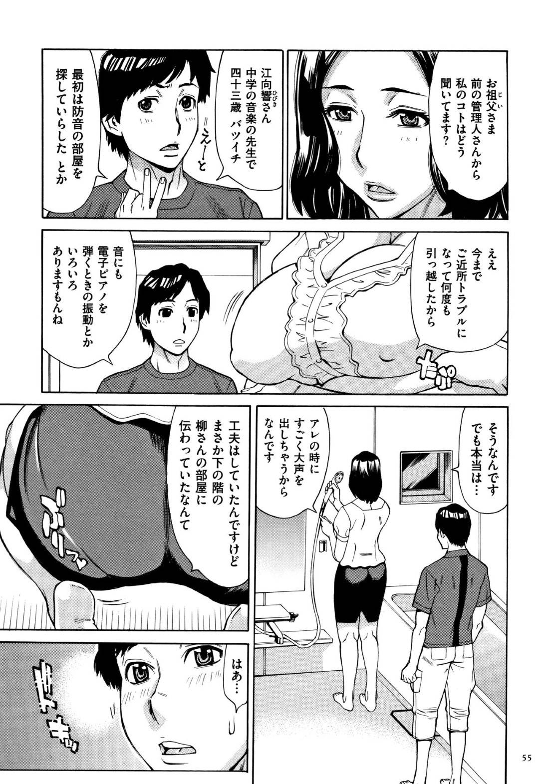 【エロ漫画】下の階に住むエッチな声に興奮してしまうお姉さん。若い大家を誘惑してパイズリやフェラをして騎乗位で逆レイプしちゃうとパンツを咥えながら中出しアクメ堕ちしちゃうド変態