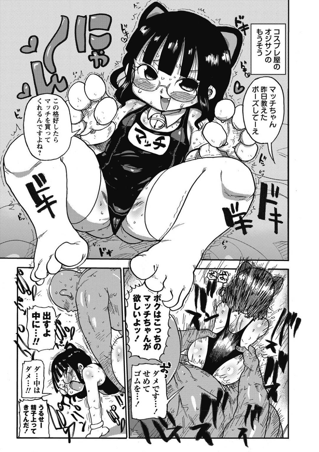 【エロ漫画】エッチな妄想するマッチ売りの巨乳美少女が次々とオジサン達のオナホになって犯されて輪姦セックスで複数のチンポをしゃぶって手コキしてトロ顔に快楽堕ち！