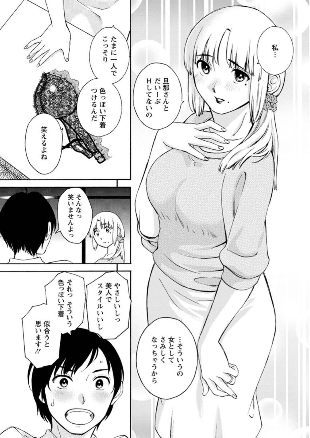 【エロ漫画】年下の男を誘惑しちゃうエロかわいい人妻…逆レイプにイチャイチャとフェラしてトロ顔に筆下ろししちゃう！【みき姫：ランジェリー・ランドリー】