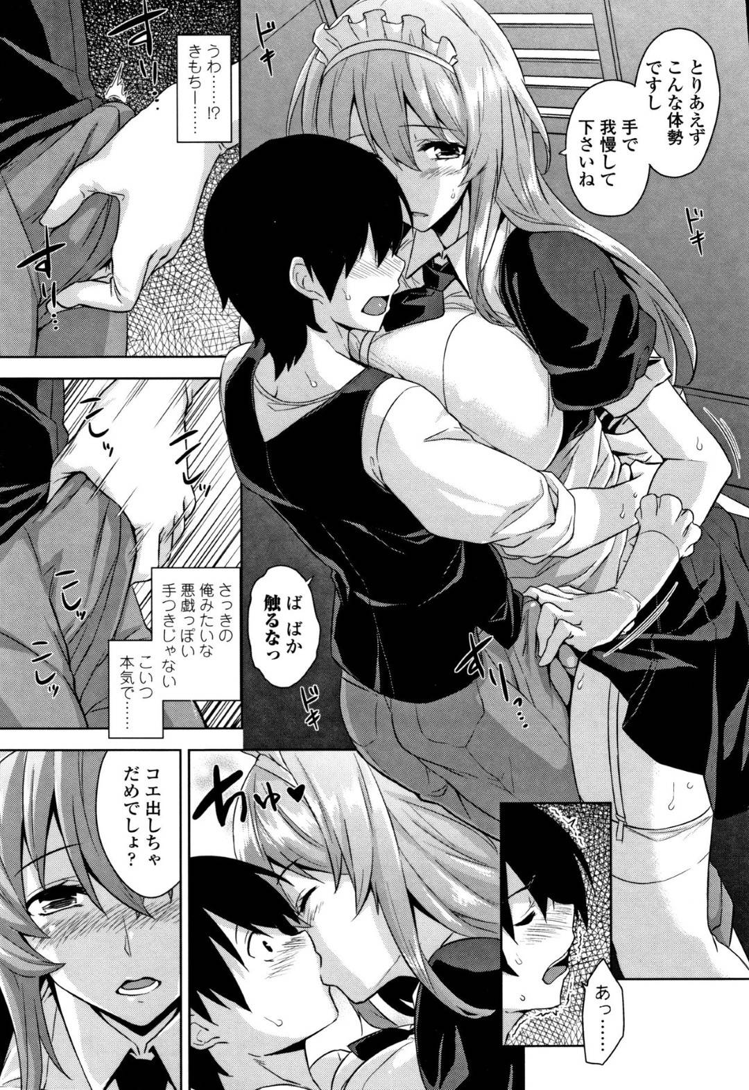 【エロ漫画】ロッカーでショタを誘惑しちゃうメイドのお姉さん…逆レイプにキスしたりしてトロ顔に筆下ろししちゃう！【神毛物由宇：メイド in ロッカー】