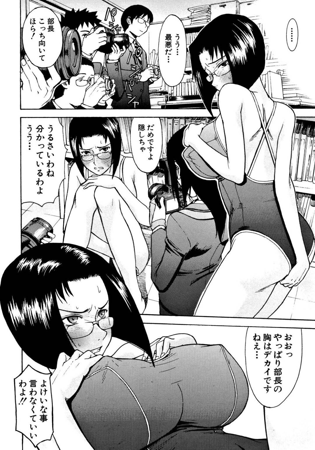 【エロ漫画】漫画研究部の赤字の責任を取らされコスプレを着せられる女部長。メイド服やスクール水着で写真を撮られると我慢ができなくなった男子生徒に手マンやフェラをさせて中出しされちゃう