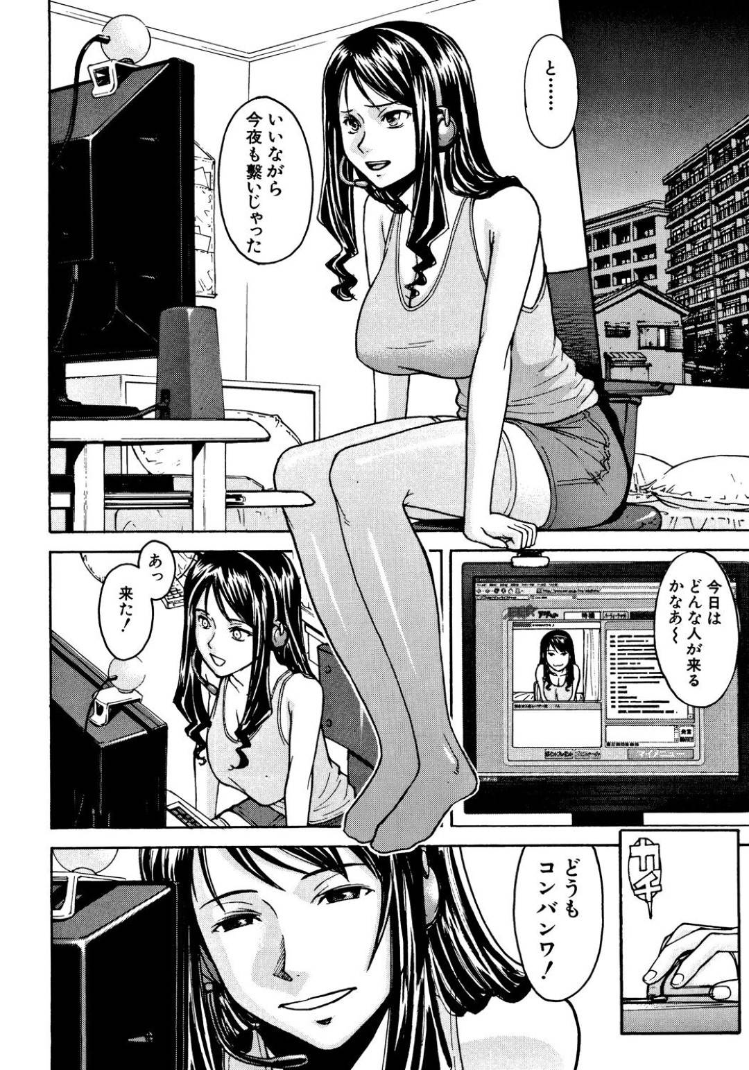 【エロ漫画】夜な夜なエロ配信をしているのを弟に見つかってしまい逆レイプしちゃうお姉さん。逆レイプで騎乗位で生ハメしちゃうと興奮して中出し近親相姦セックスで絶頂しちゃう