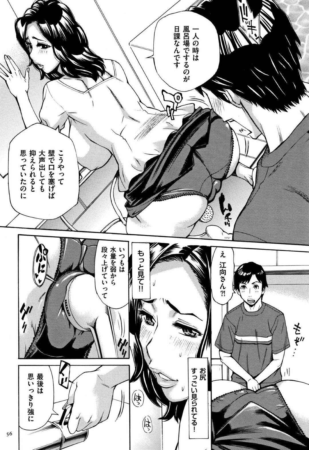 【エロ漫画】下の階に住むエッチな声に興奮してしまうお姉さん。若い大家を誘惑してパイズリやフェラをして騎乗位で逆レイプしちゃうとパンツを咥えながら中出しアクメ堕ちしちゃうド変態