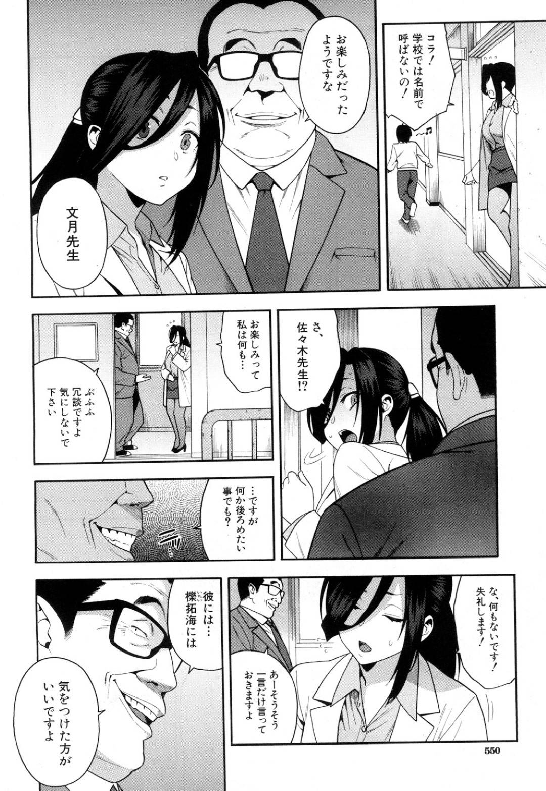 【エロ漫画】保険の先生とショタとオジさんが３P…生徒に騙せれて中出しフィンイシュ！